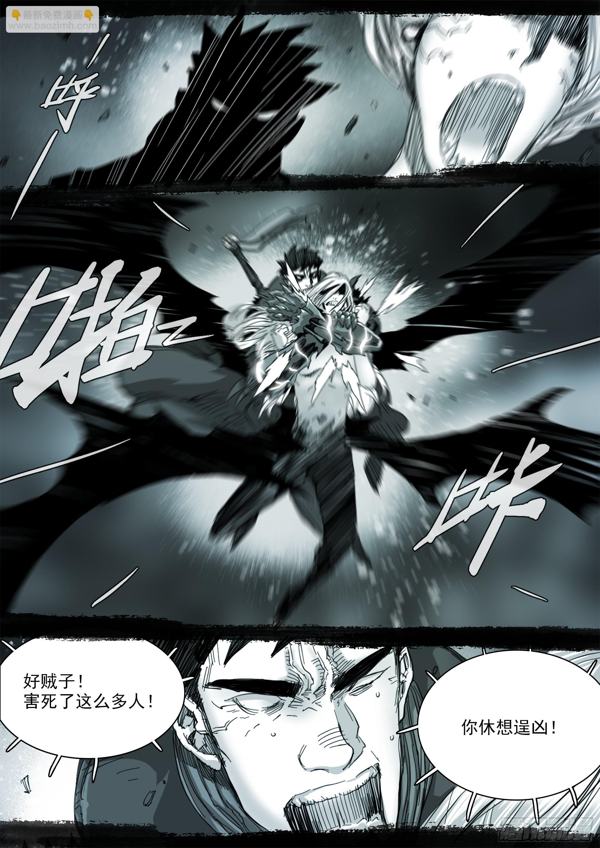 已非故人-第108话