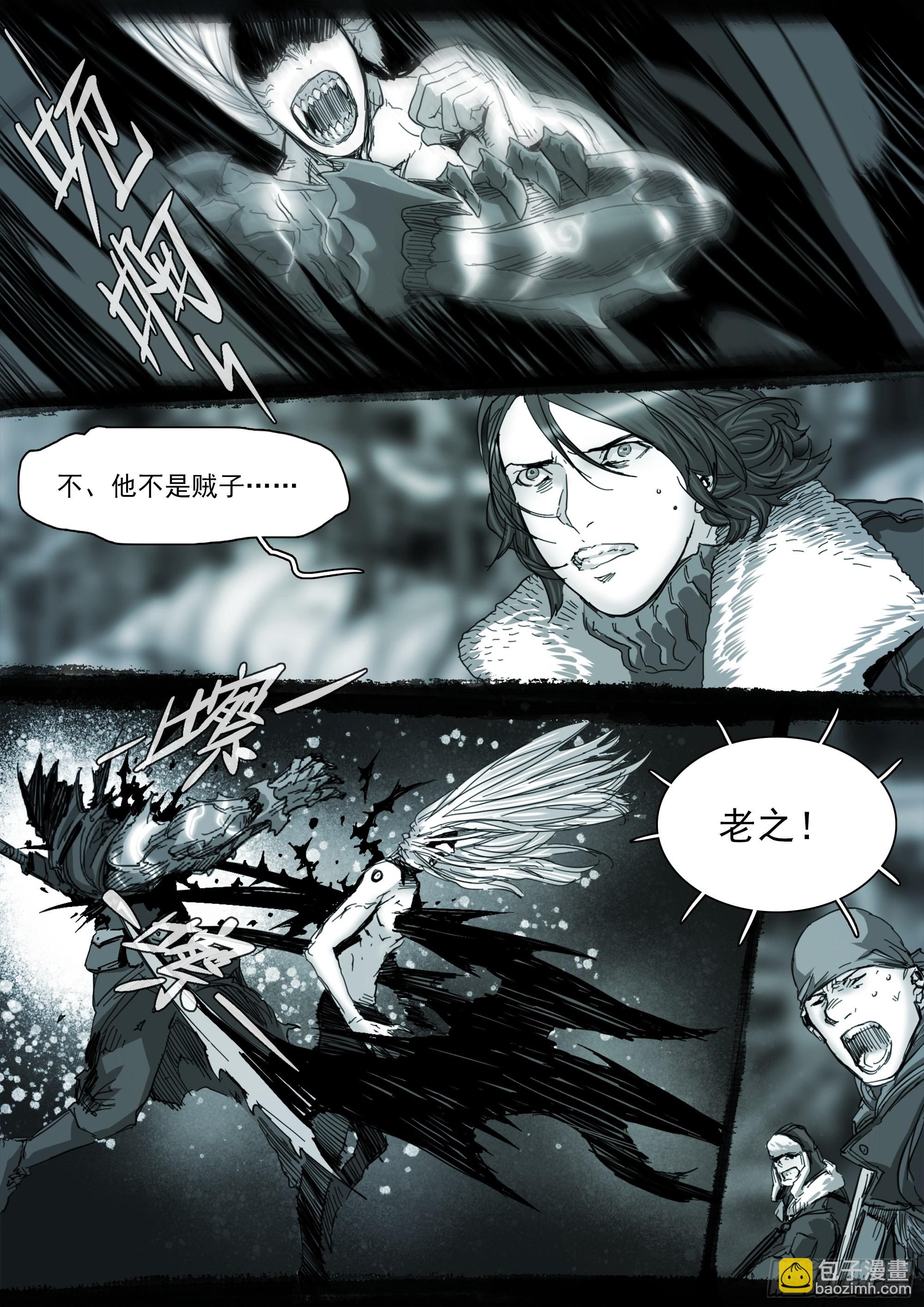 已非故人-第108话