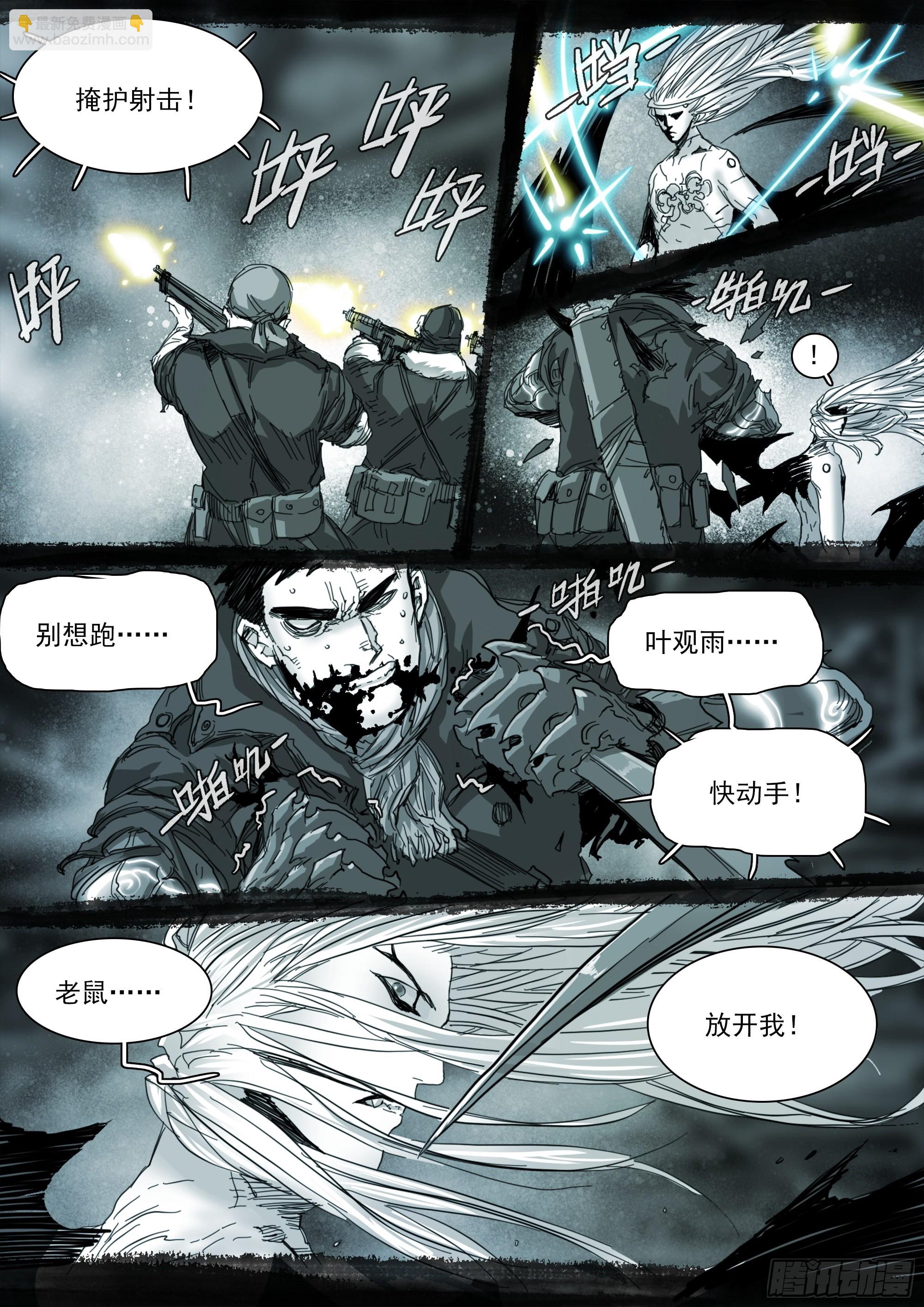 已非故人-第108话