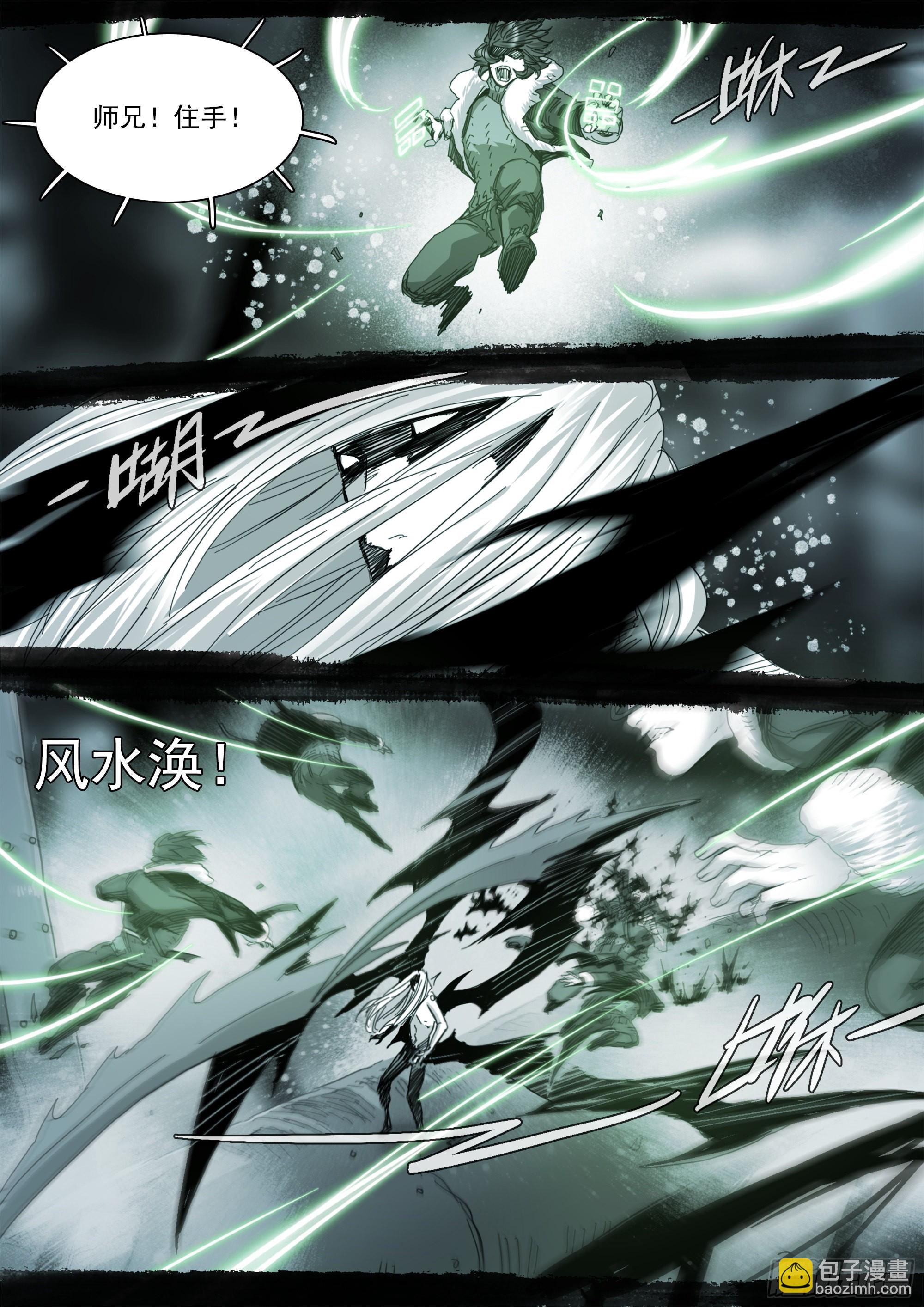 已非故人-第108话