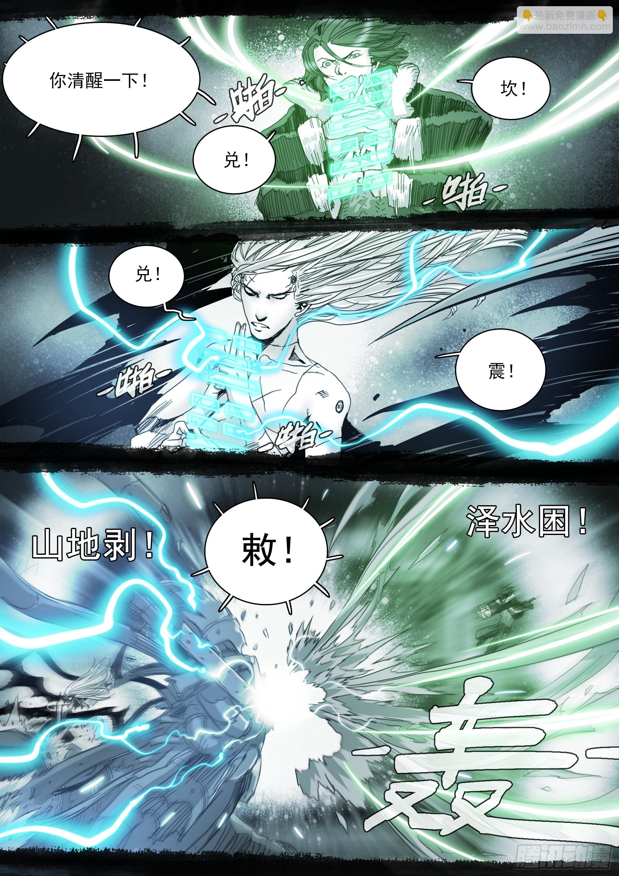 已非故人-第108话