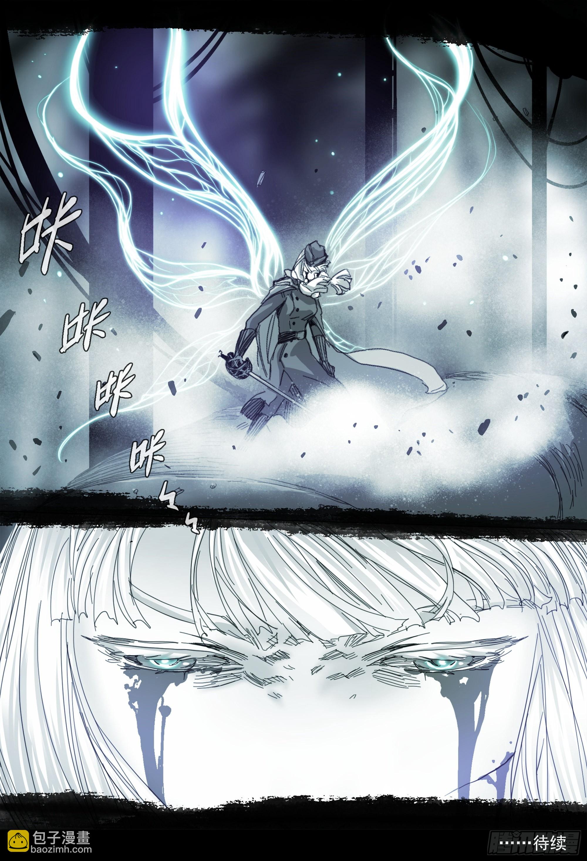 已非故人-第108话