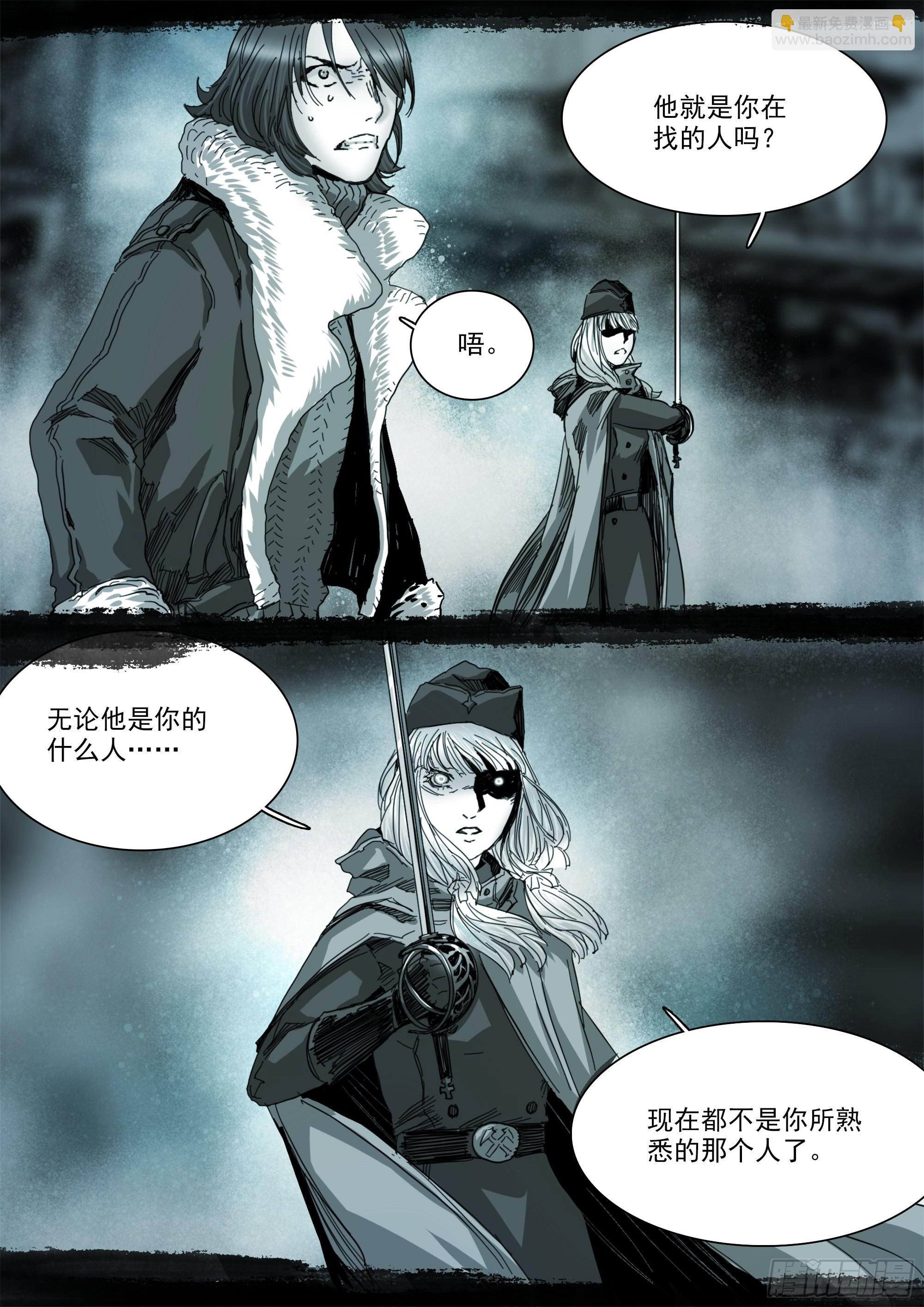 已非故人-第108话