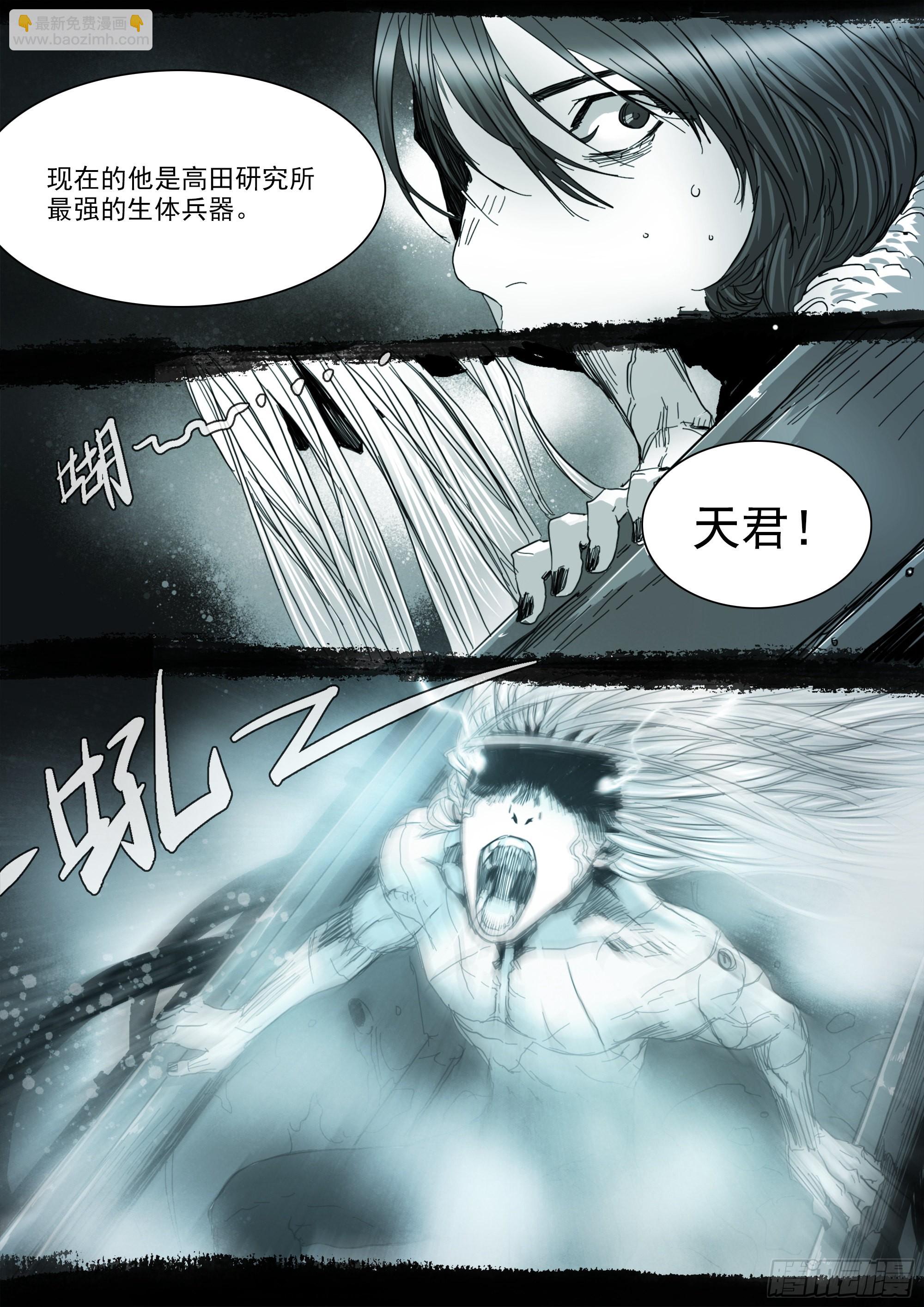 已非故人-第108话