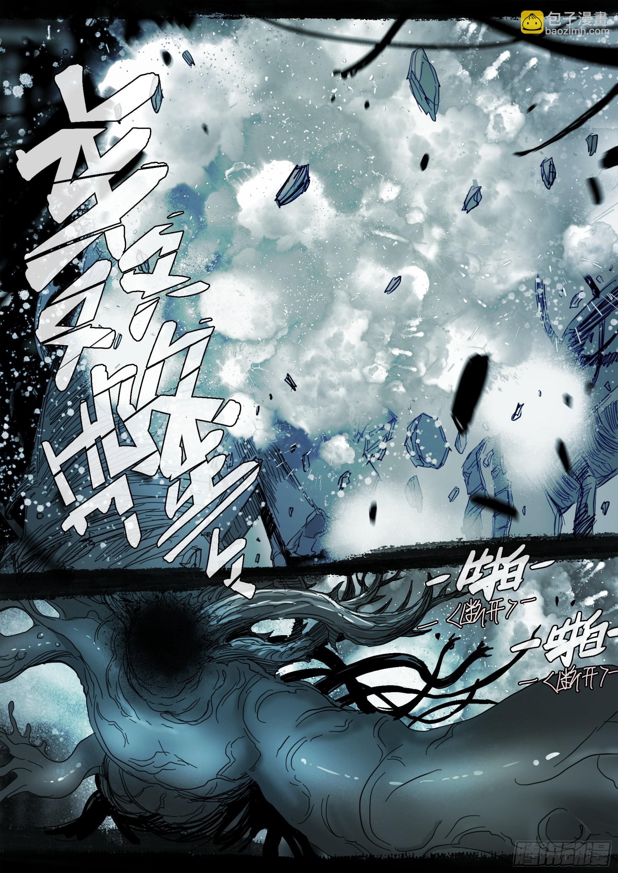 你不该来-第110话