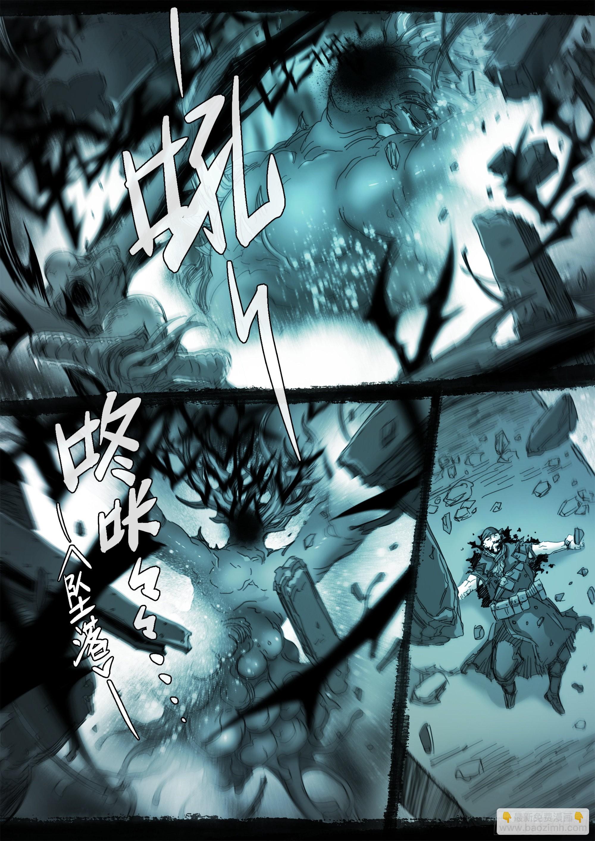 你不该来-第110话