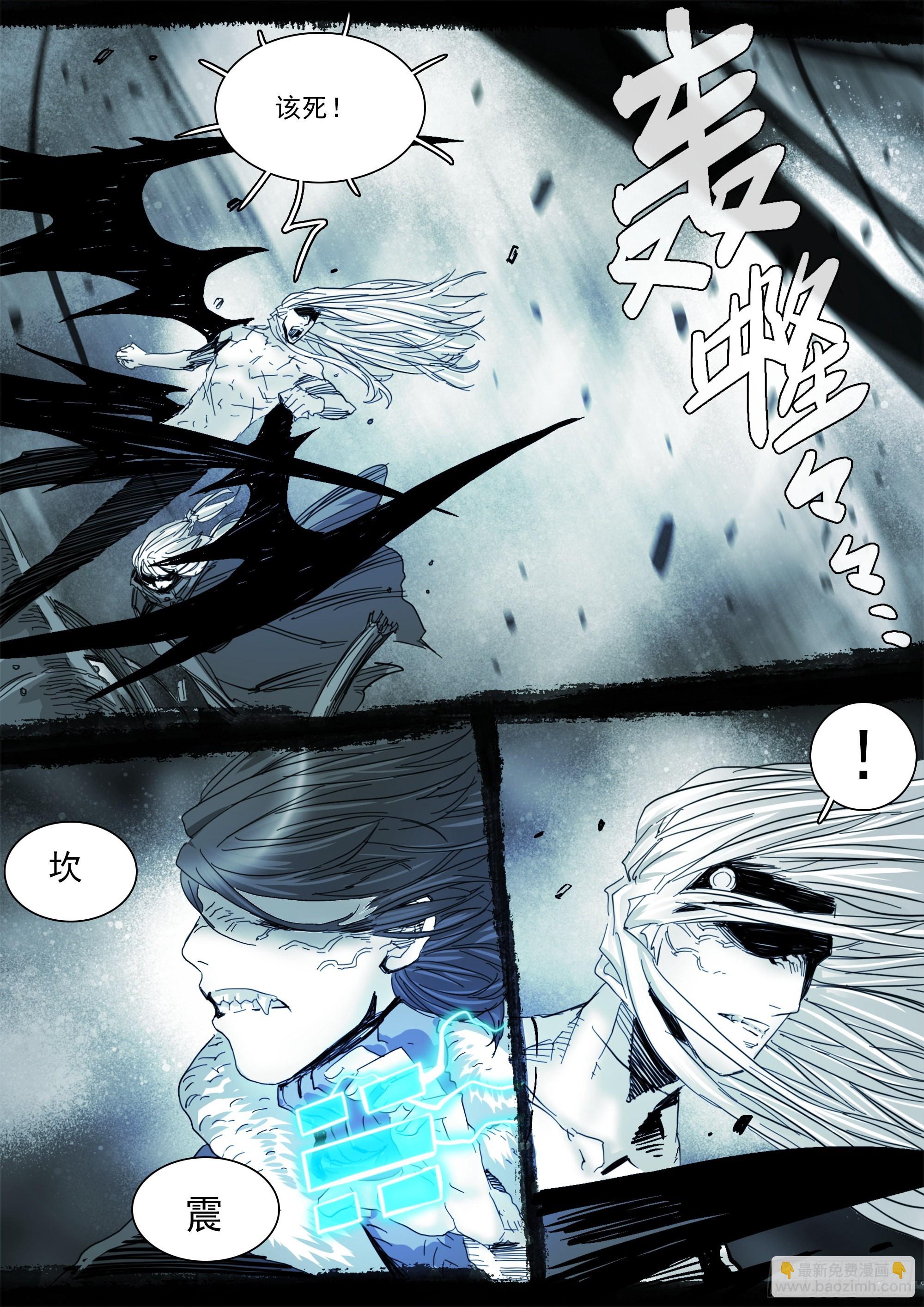 你不该来-第110话