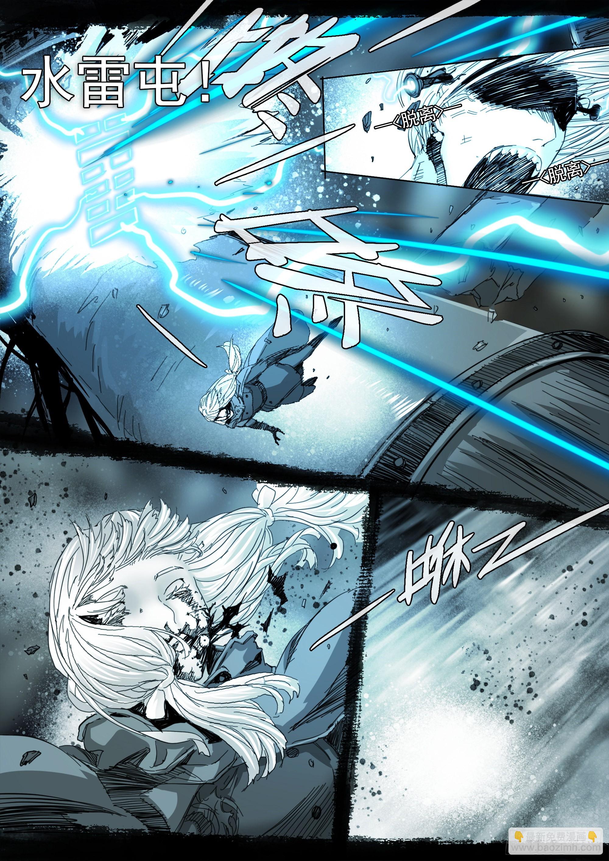 你不该来-第110话