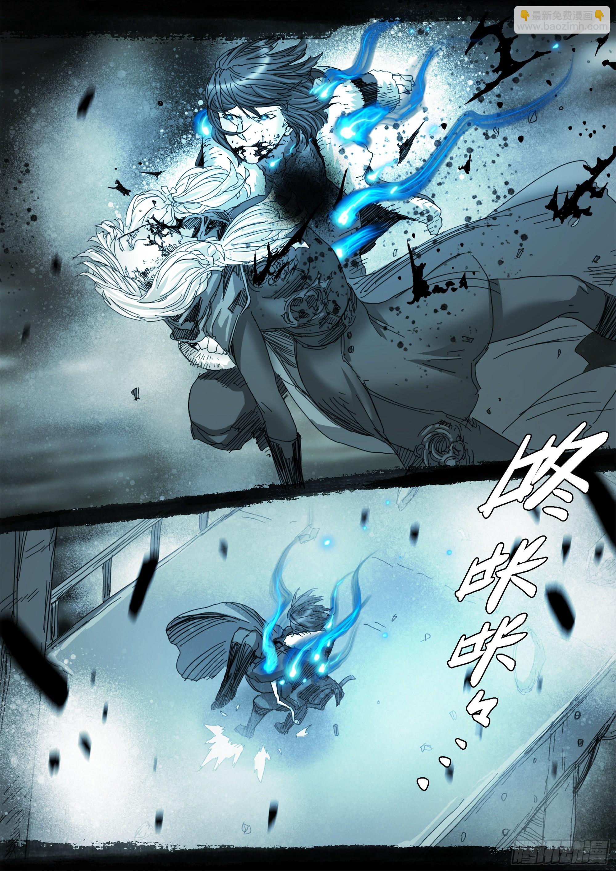 你不该来-第110话