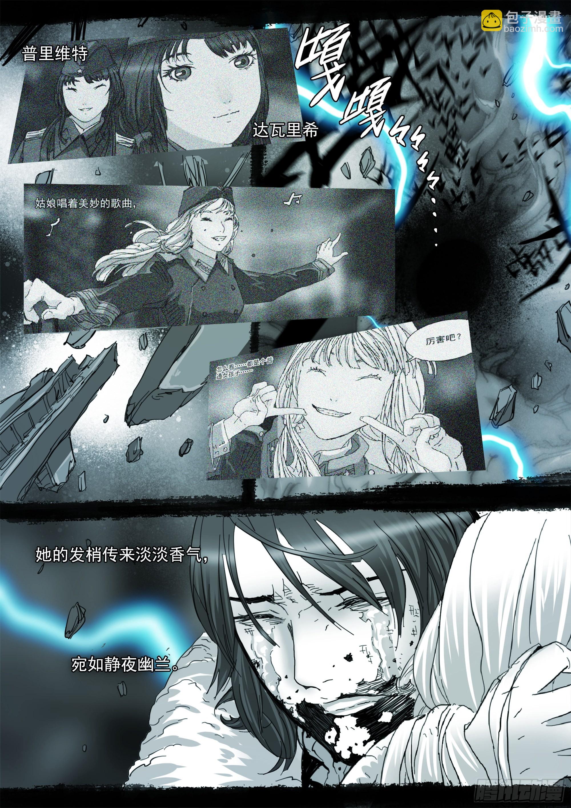 你不该来-第110话