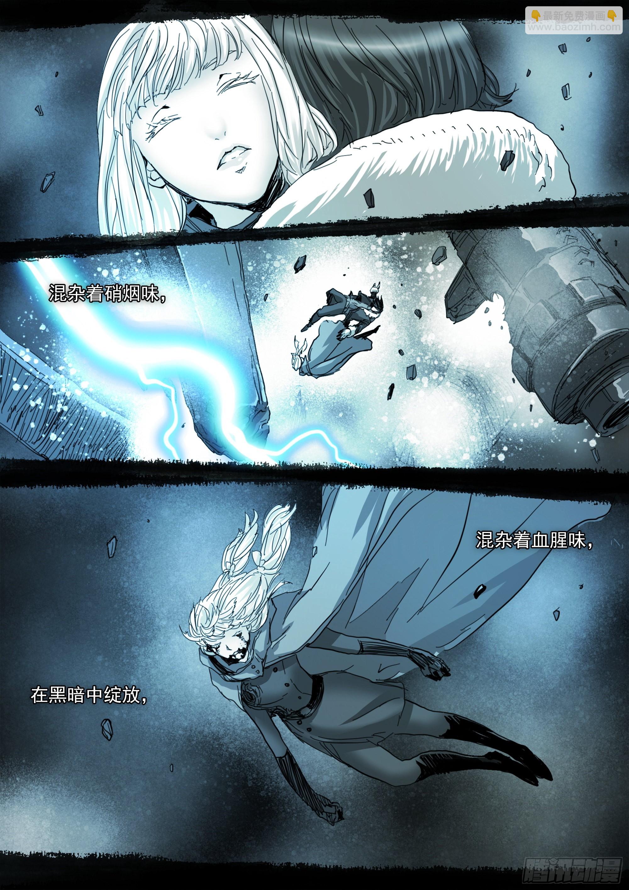 你不该来-第110话