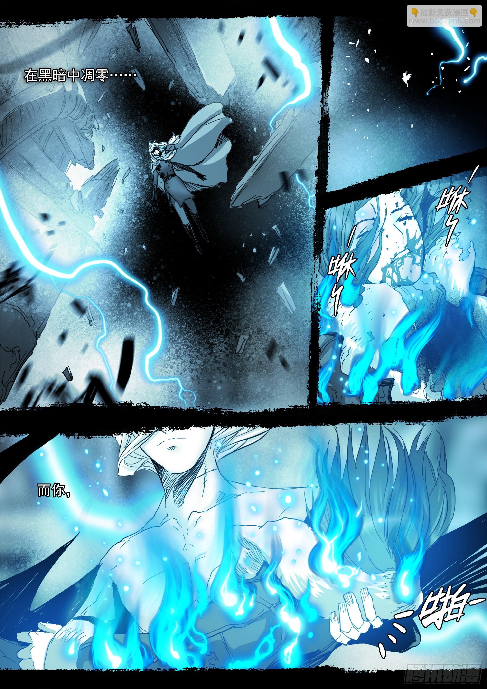 你不该来-第110话