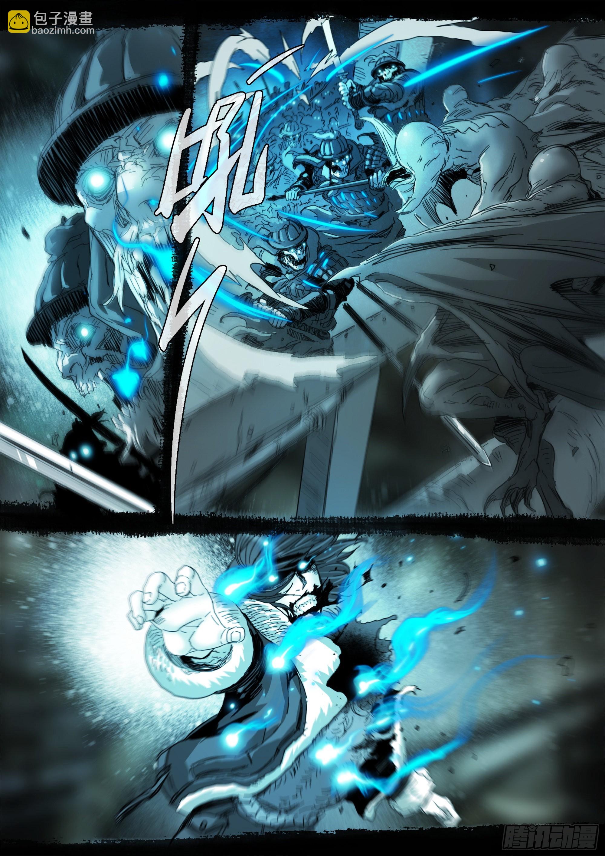 你不该来-第110话