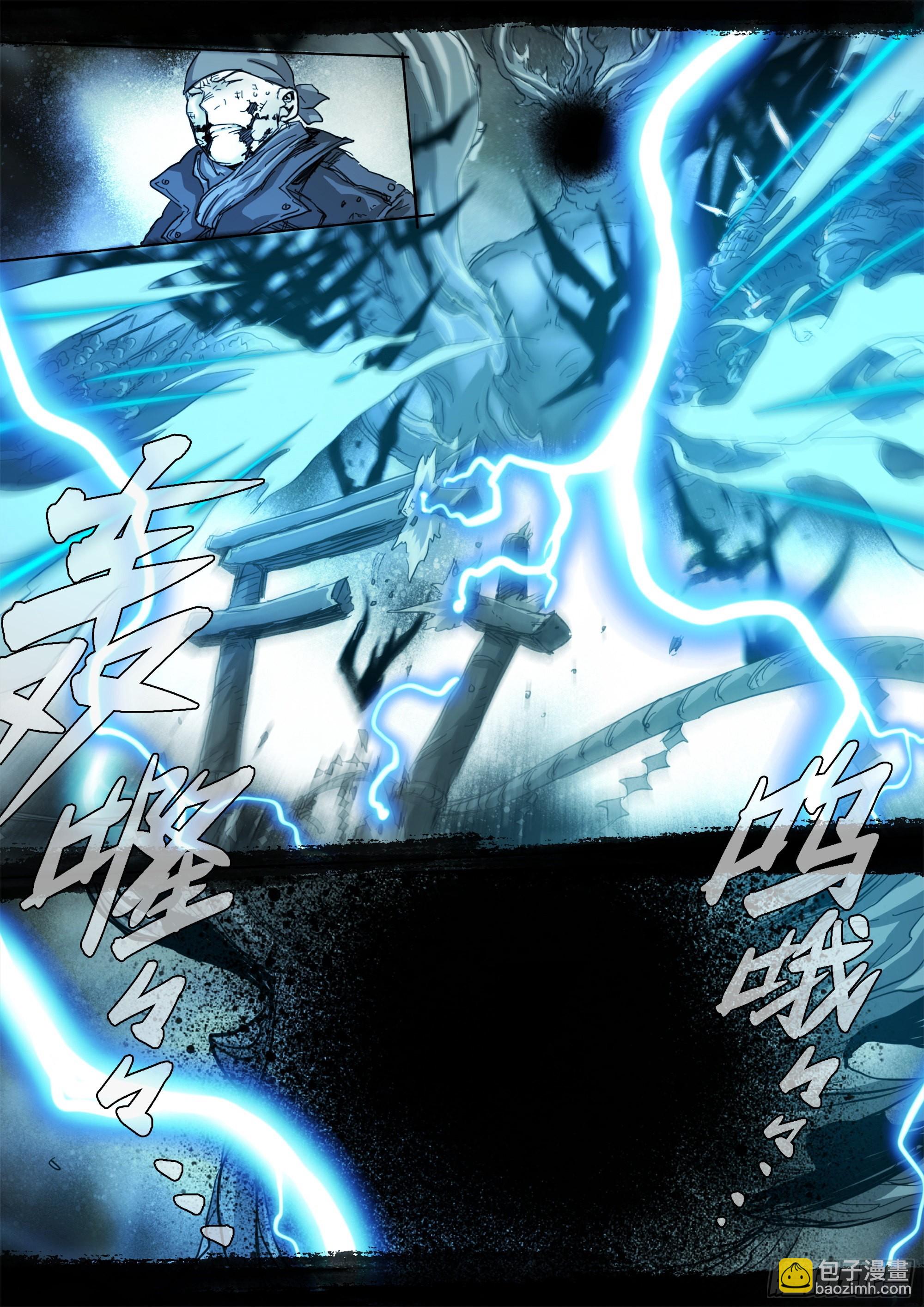 你不该来-第110话