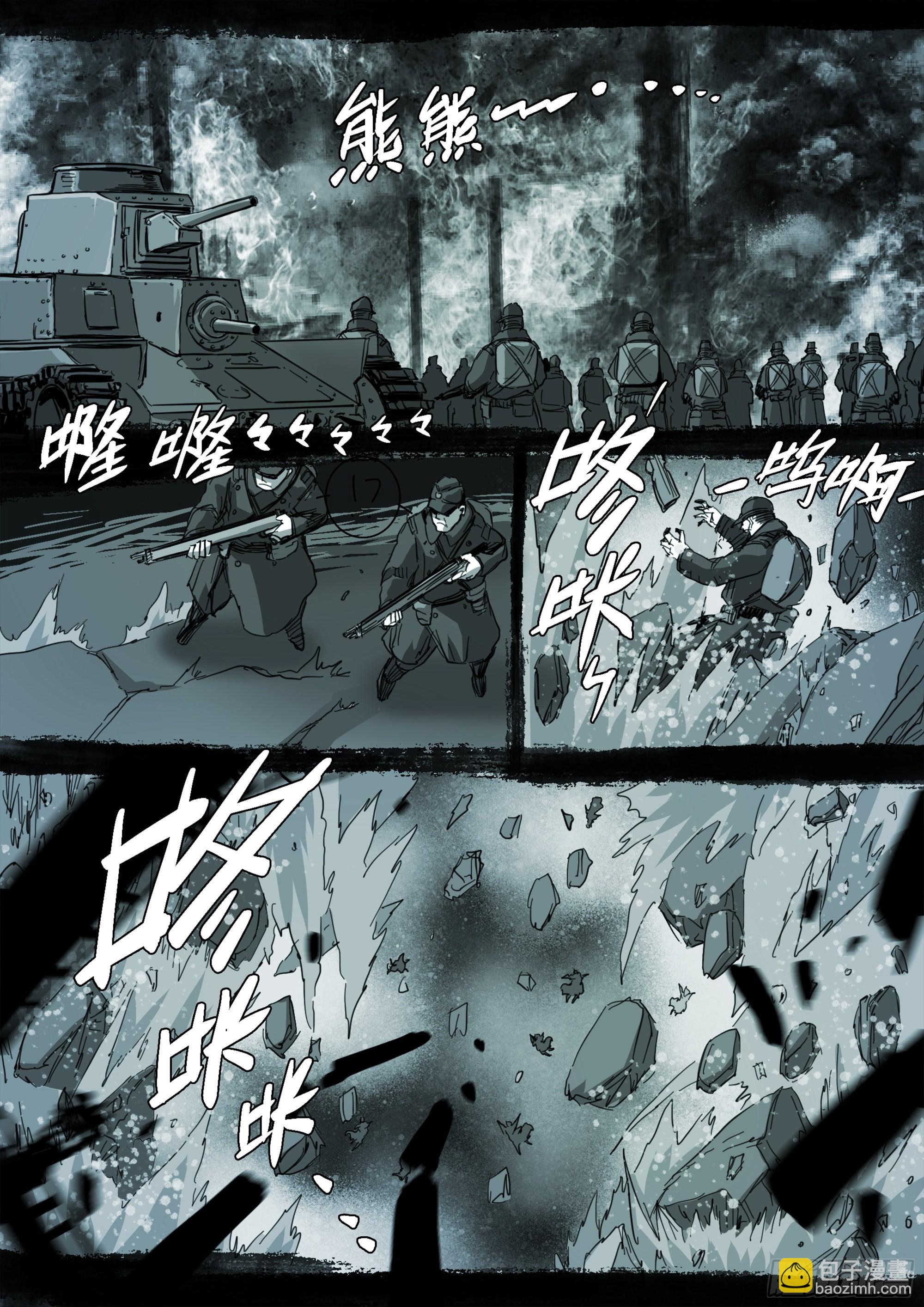 你不该来-第110话