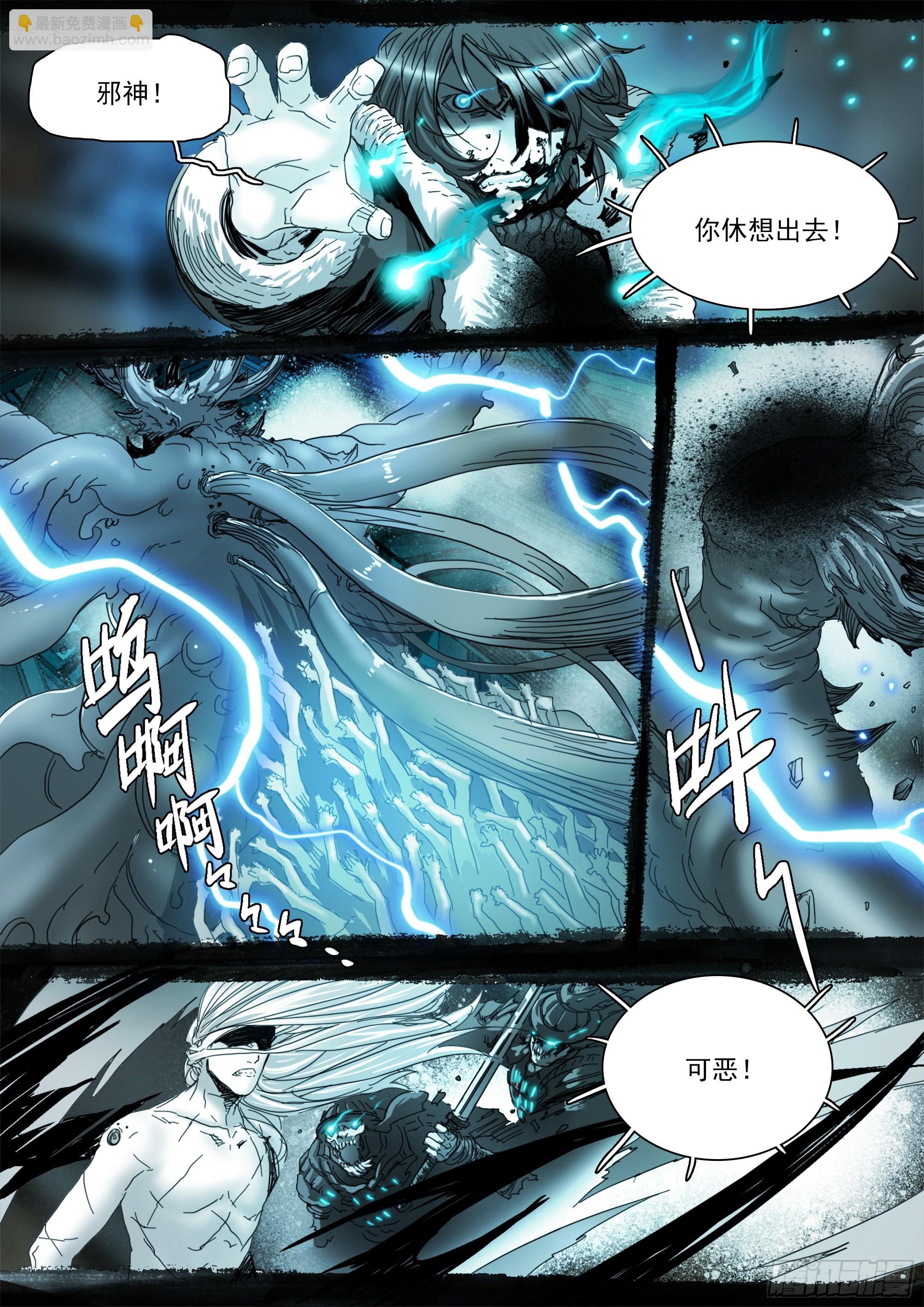 你不该来-第110话