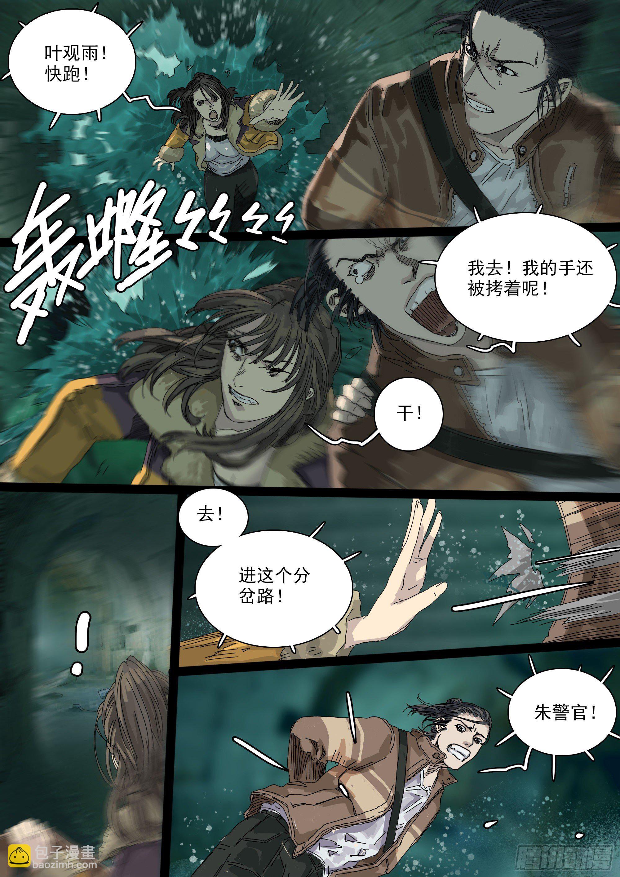 文坛术与龙王庙-第12话