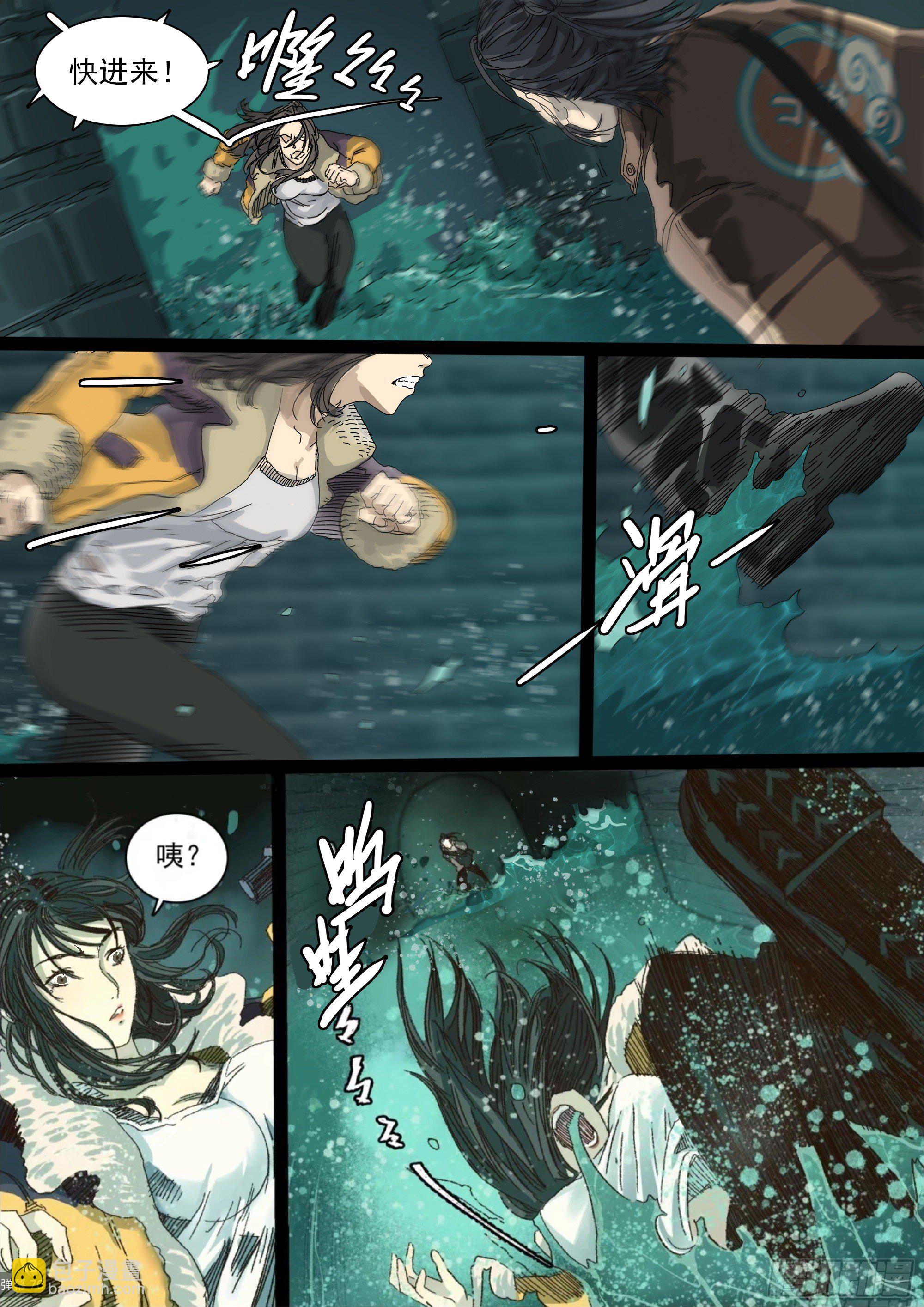 文坛术与龙王庙-第12话