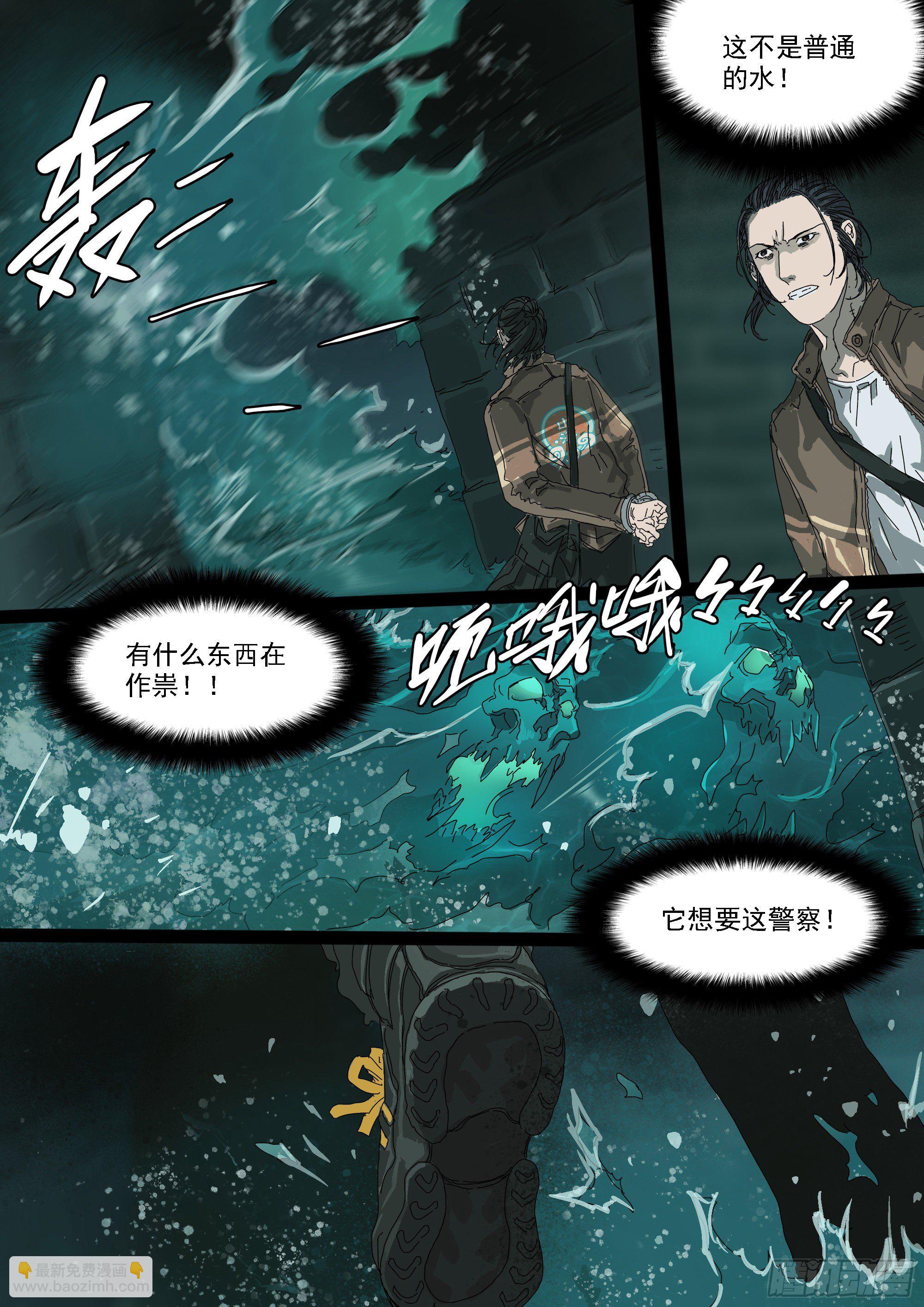 文坛术与龙王庙-第12话