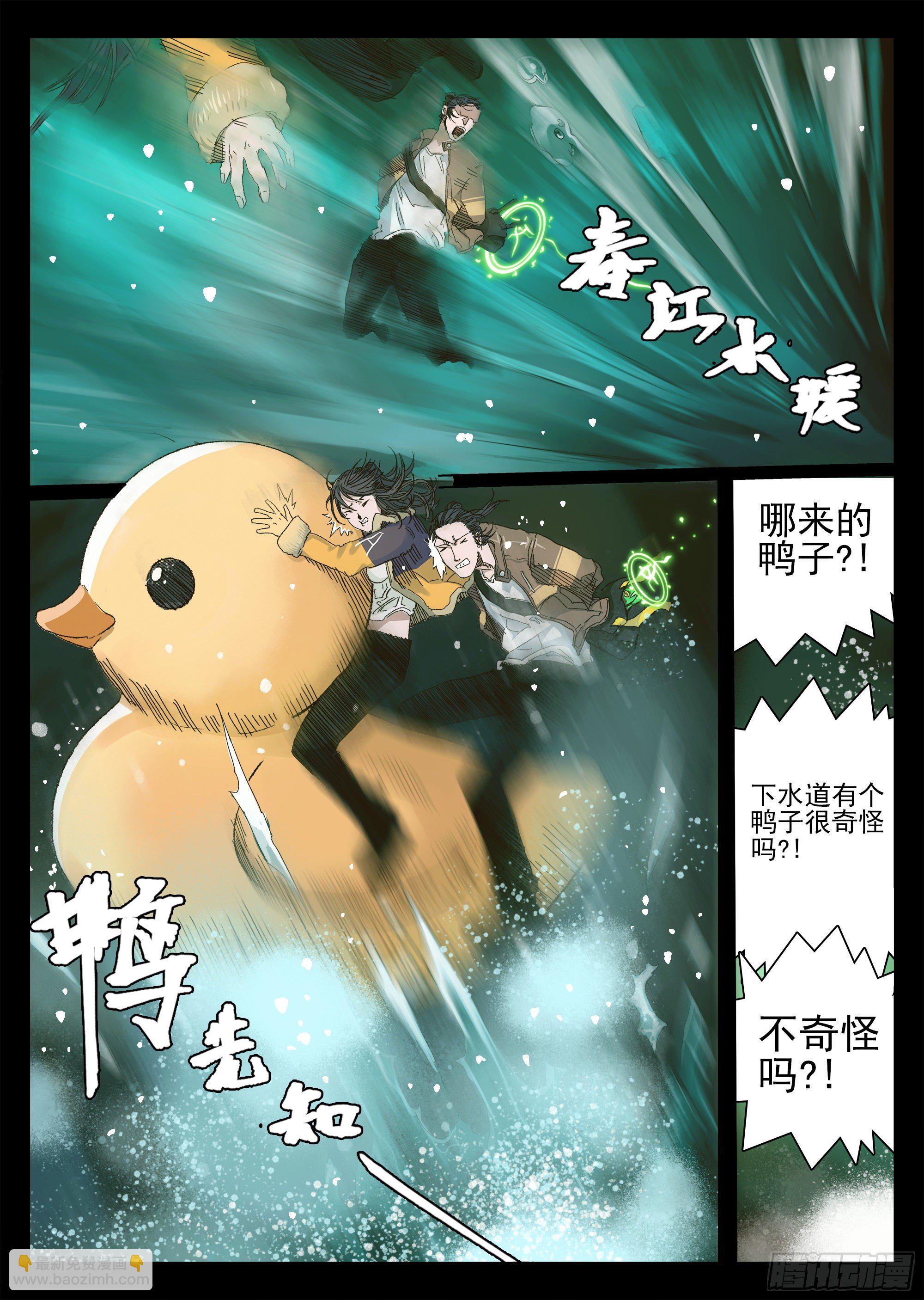 文坛术与龙王庙-第12话