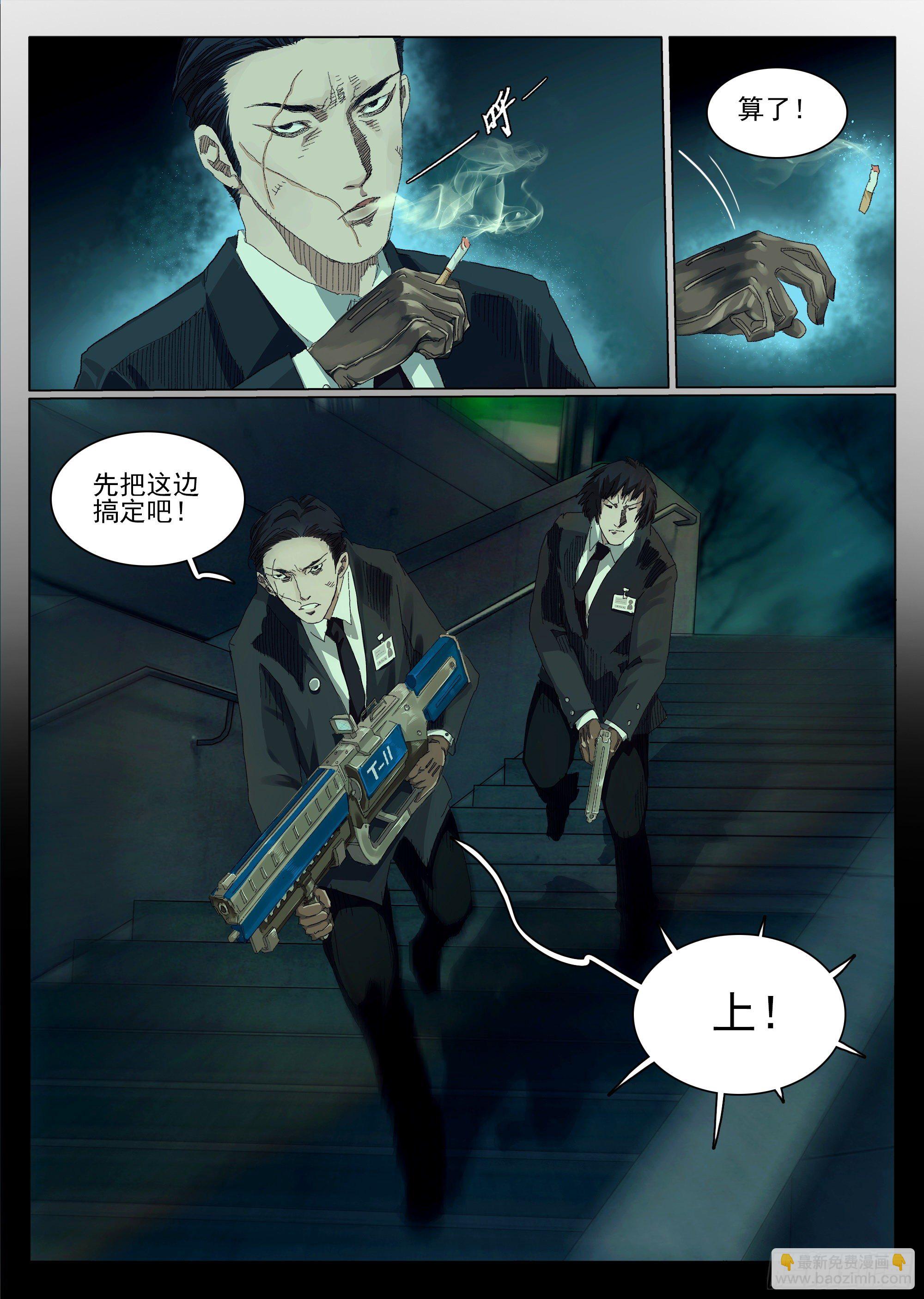 文坛术与龙王庙-第12话