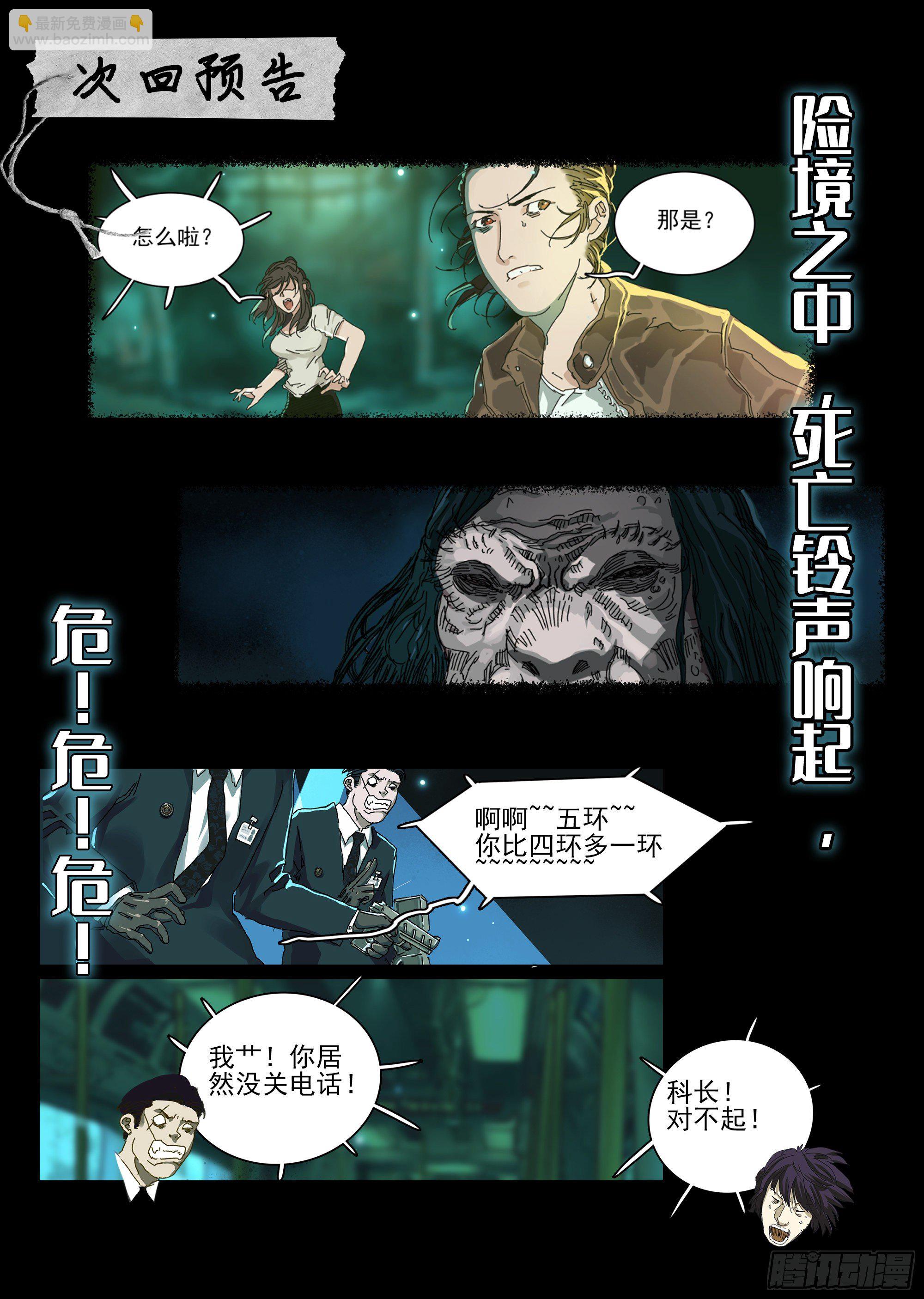 文坛术与龙王庙-第12话