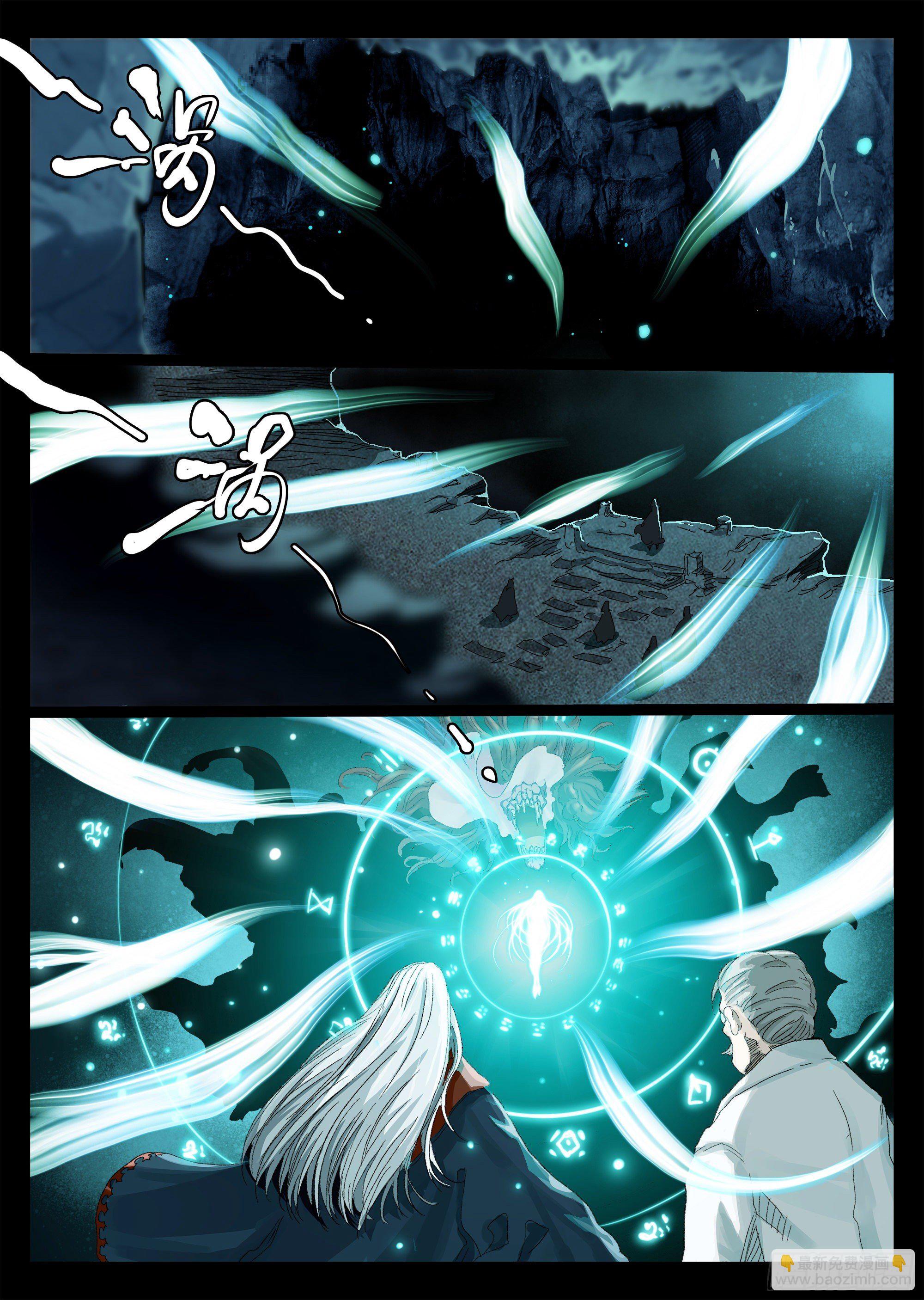 文坛术与龙王庙-第12话