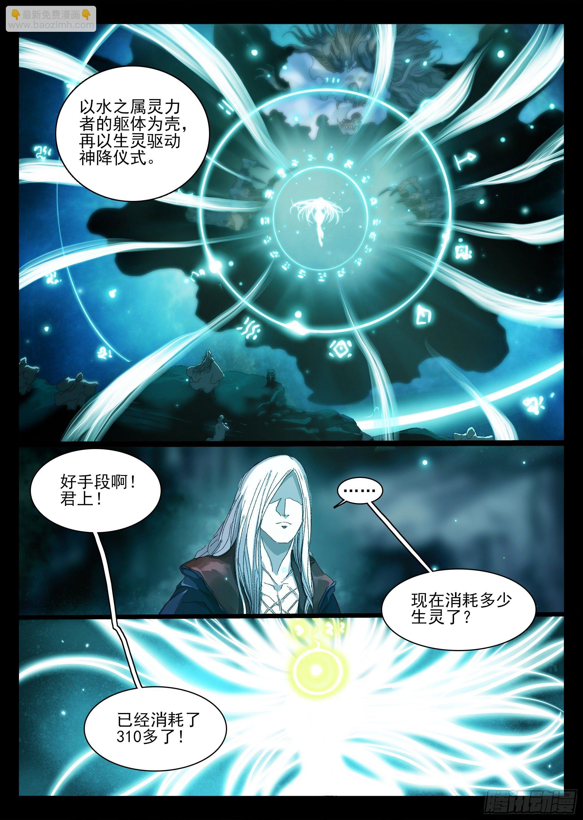 文坛术与龙王庙-第12话