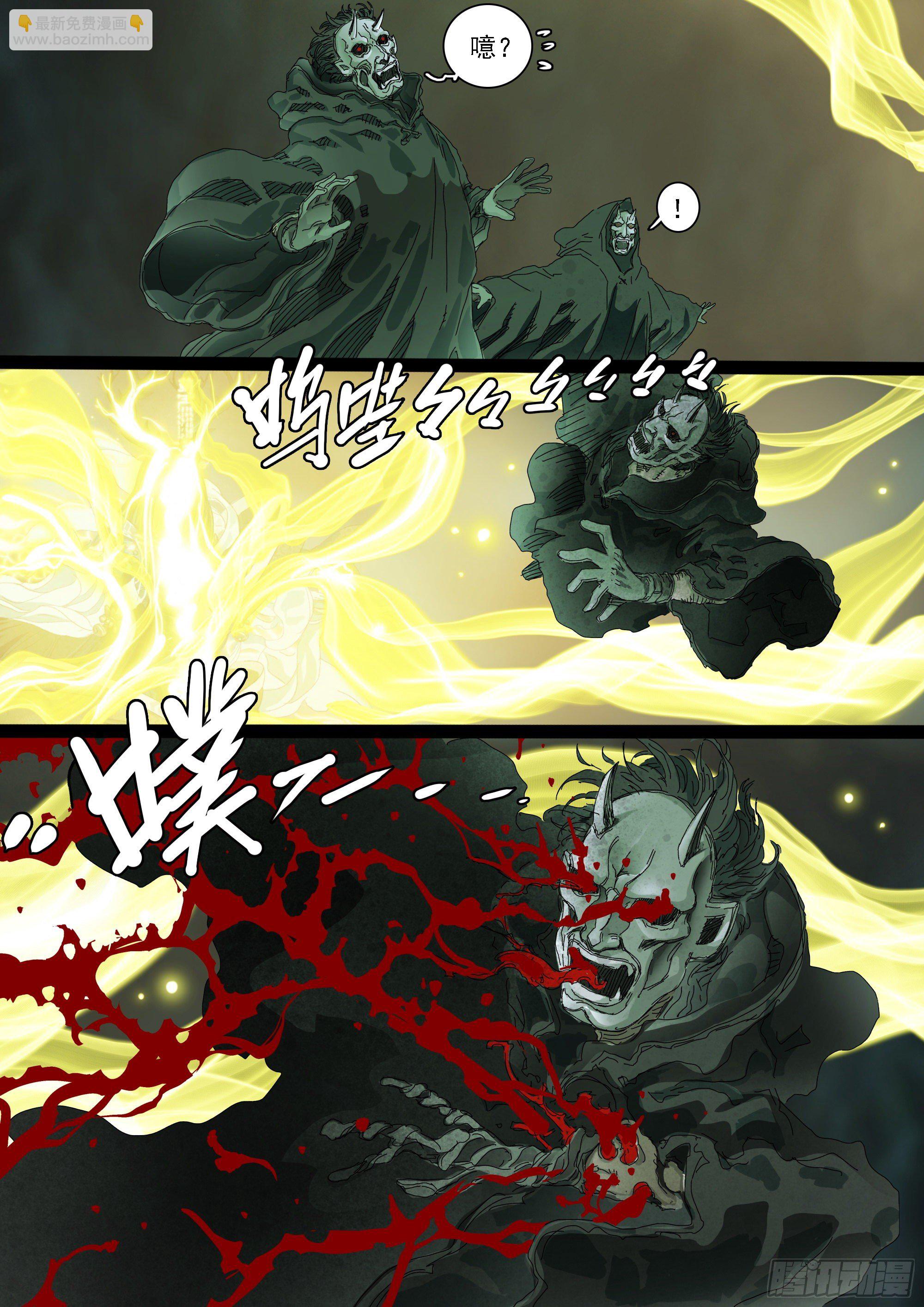 文坛术与龙王庙-第12话