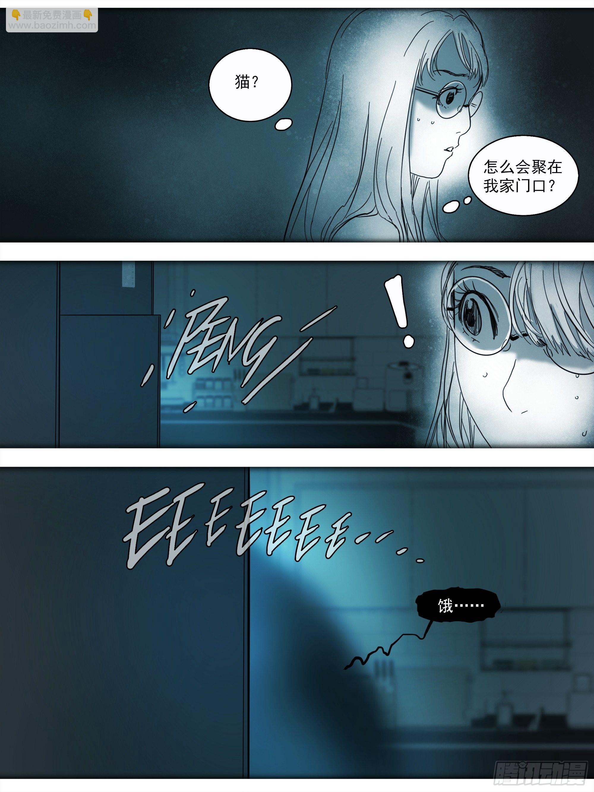 番外篇&middot;猫咪出没之处-第114话