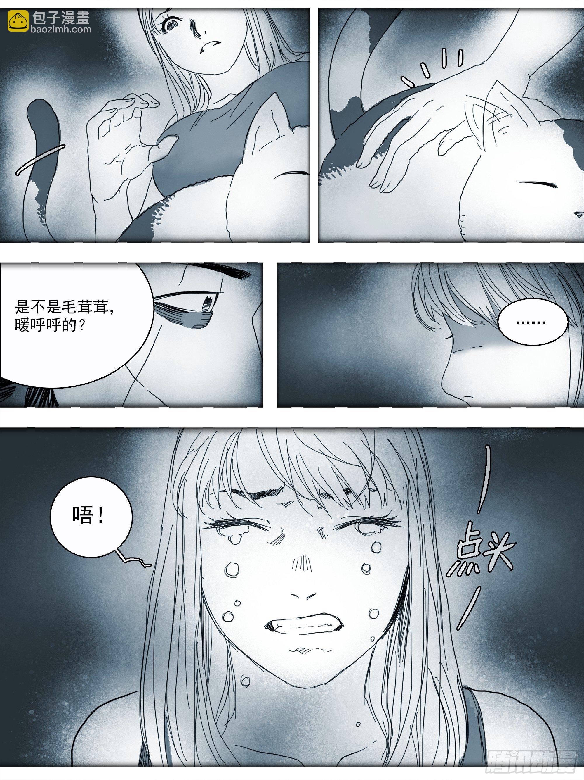 番外篇&middot;猫咪出没之处-第114话