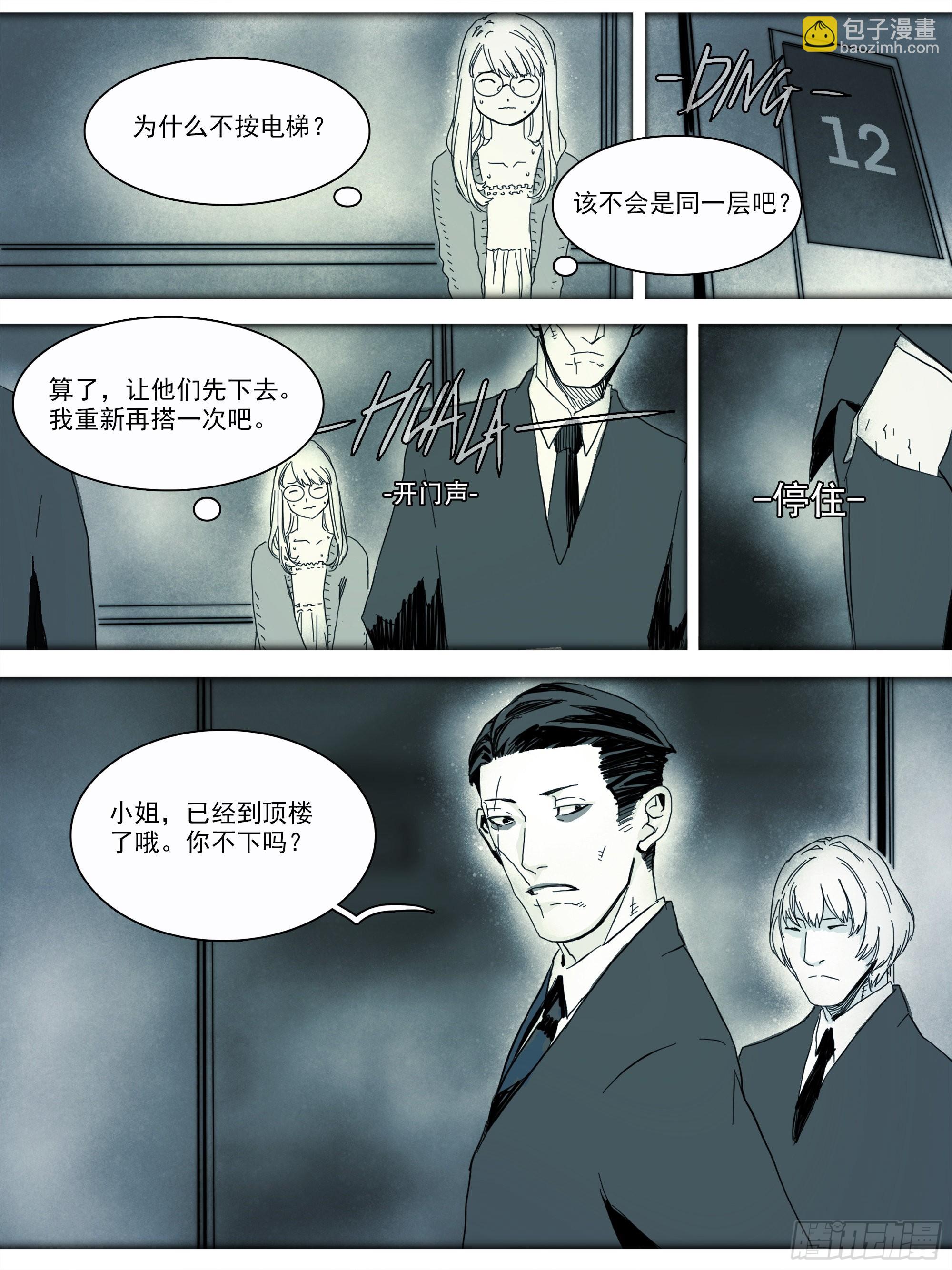 番外篇&middot;猫咪出没之处-第114话