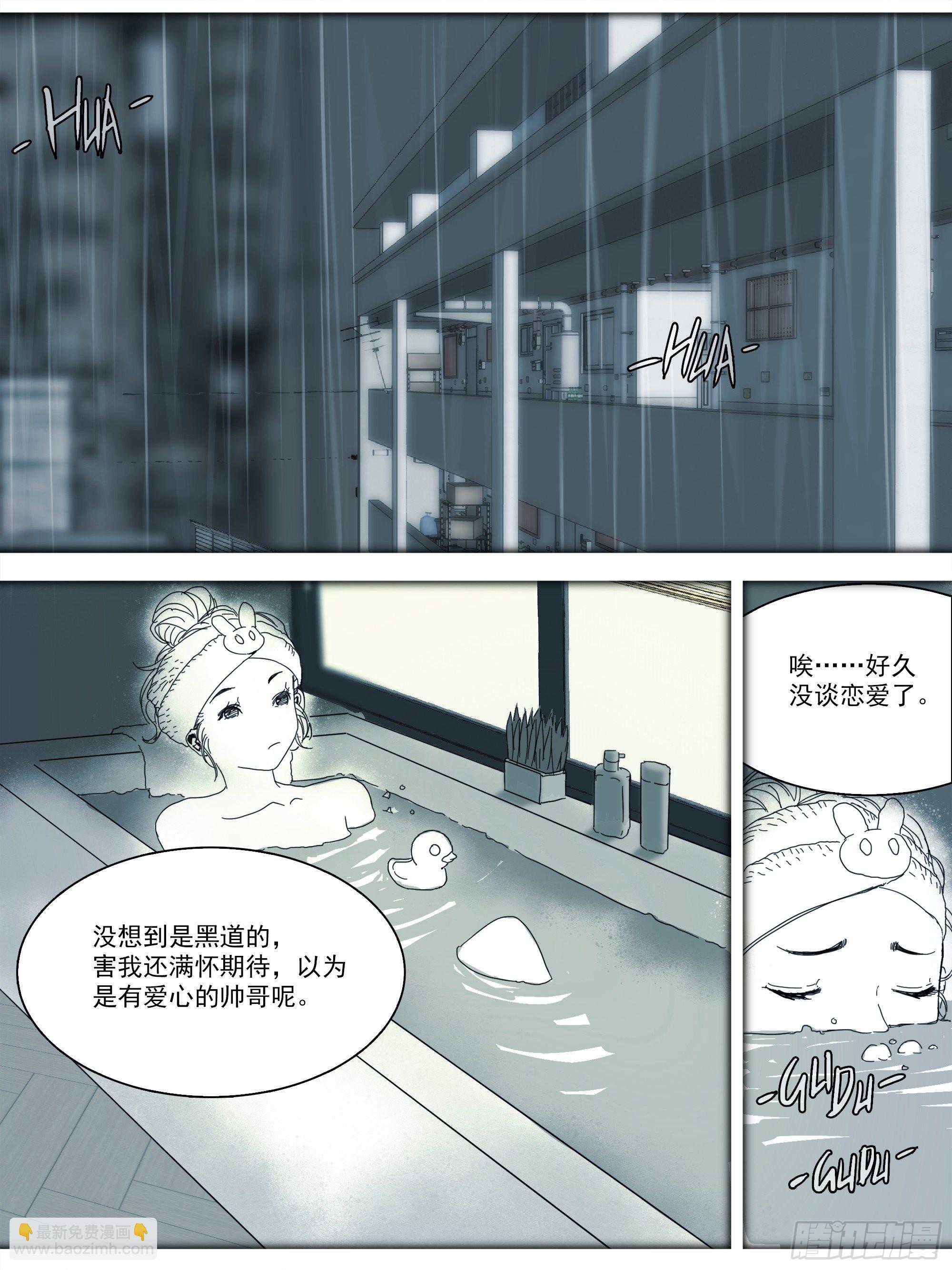 番外篇&middot;猫咪出没之处-第114话