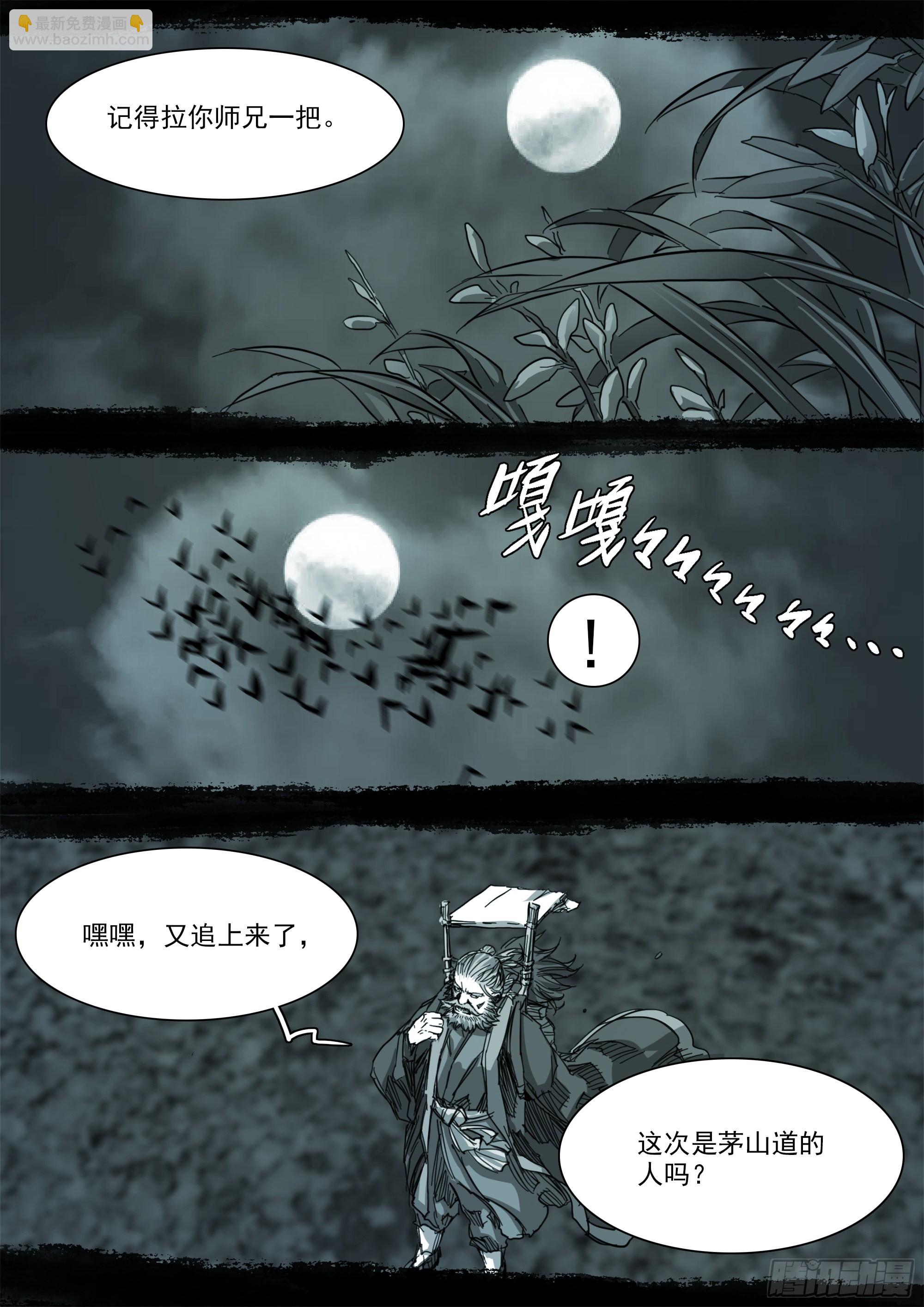 清清白白，正正当当-第116话