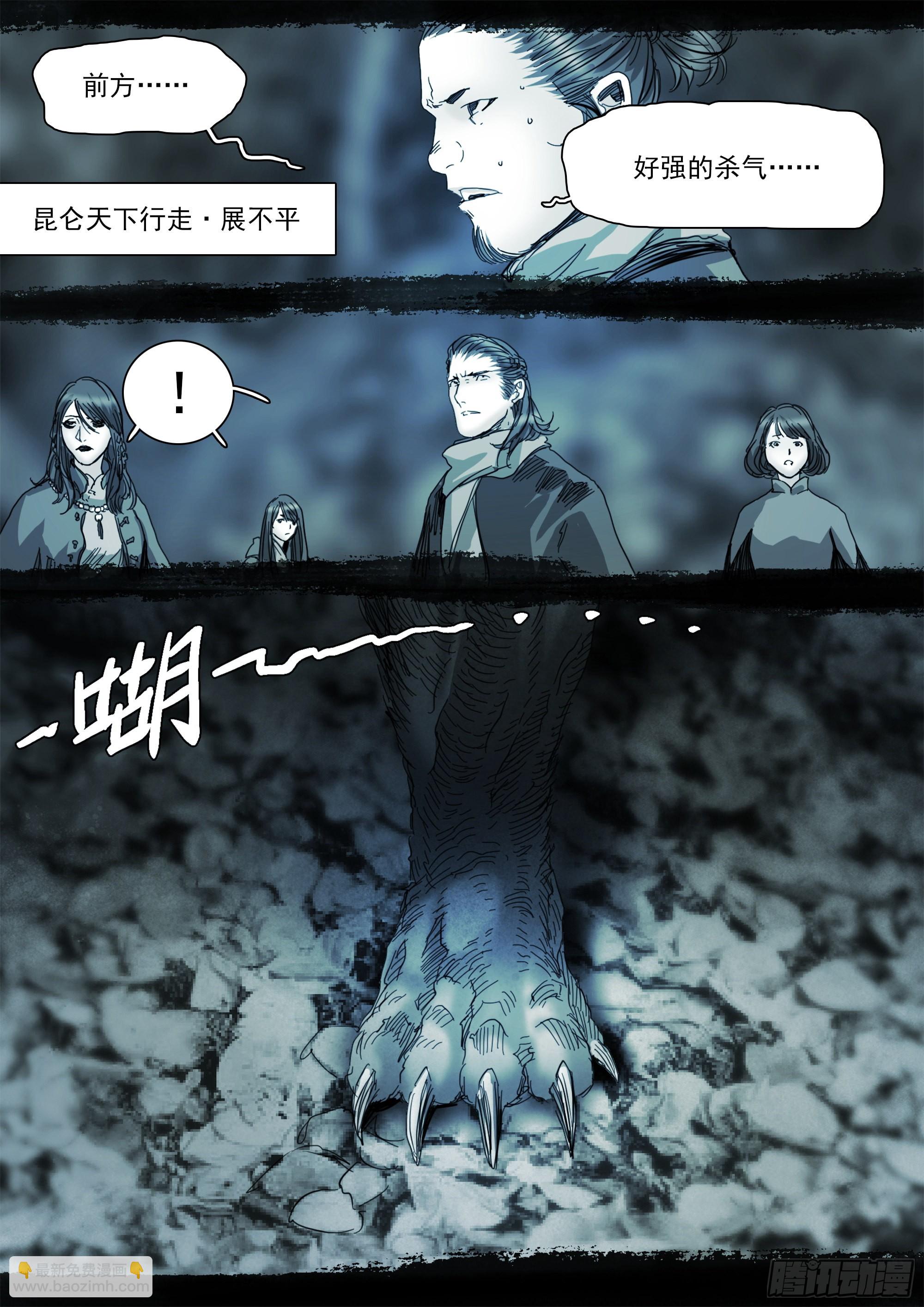 清清白白，正正当当-第116话