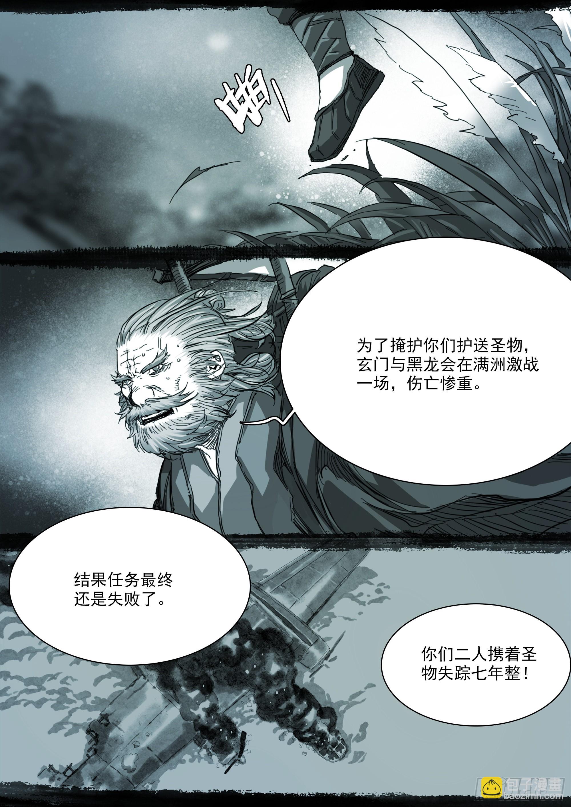 清清白白，正正当当-第116话