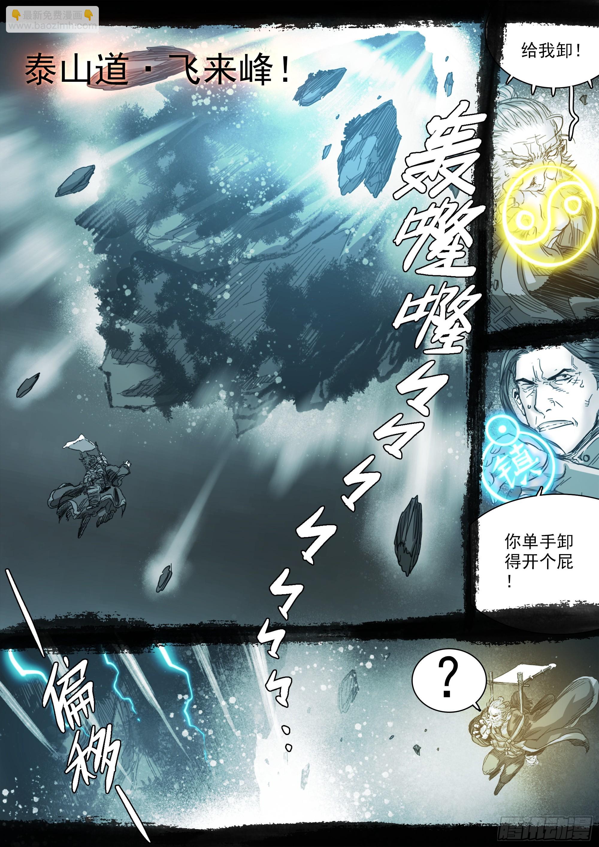 我有一壶酒，可以慰风尘-第118话