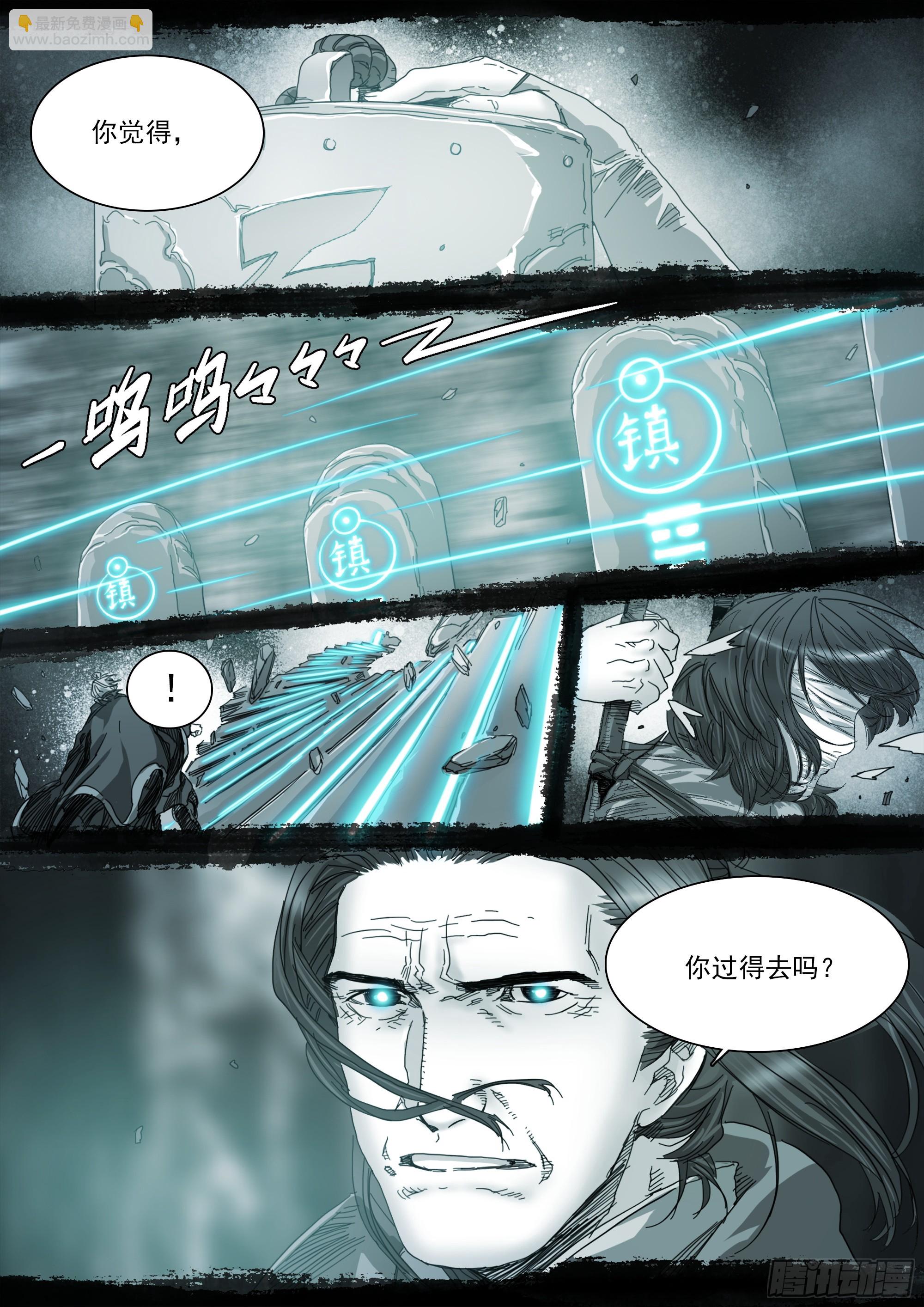 我有一壶酒，可以慰风尘-第118话