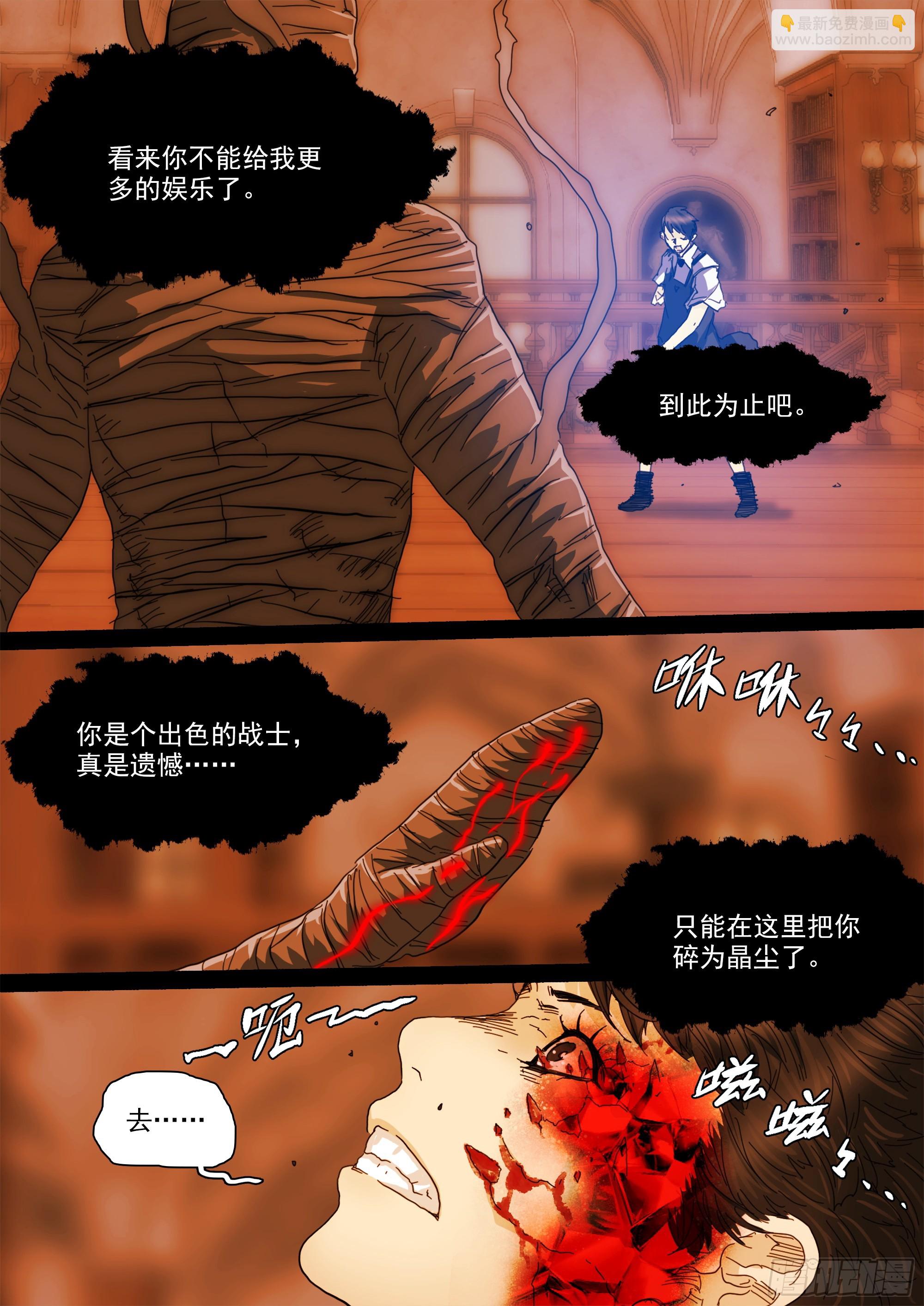 诡雷是一种心理欺诈-第122话