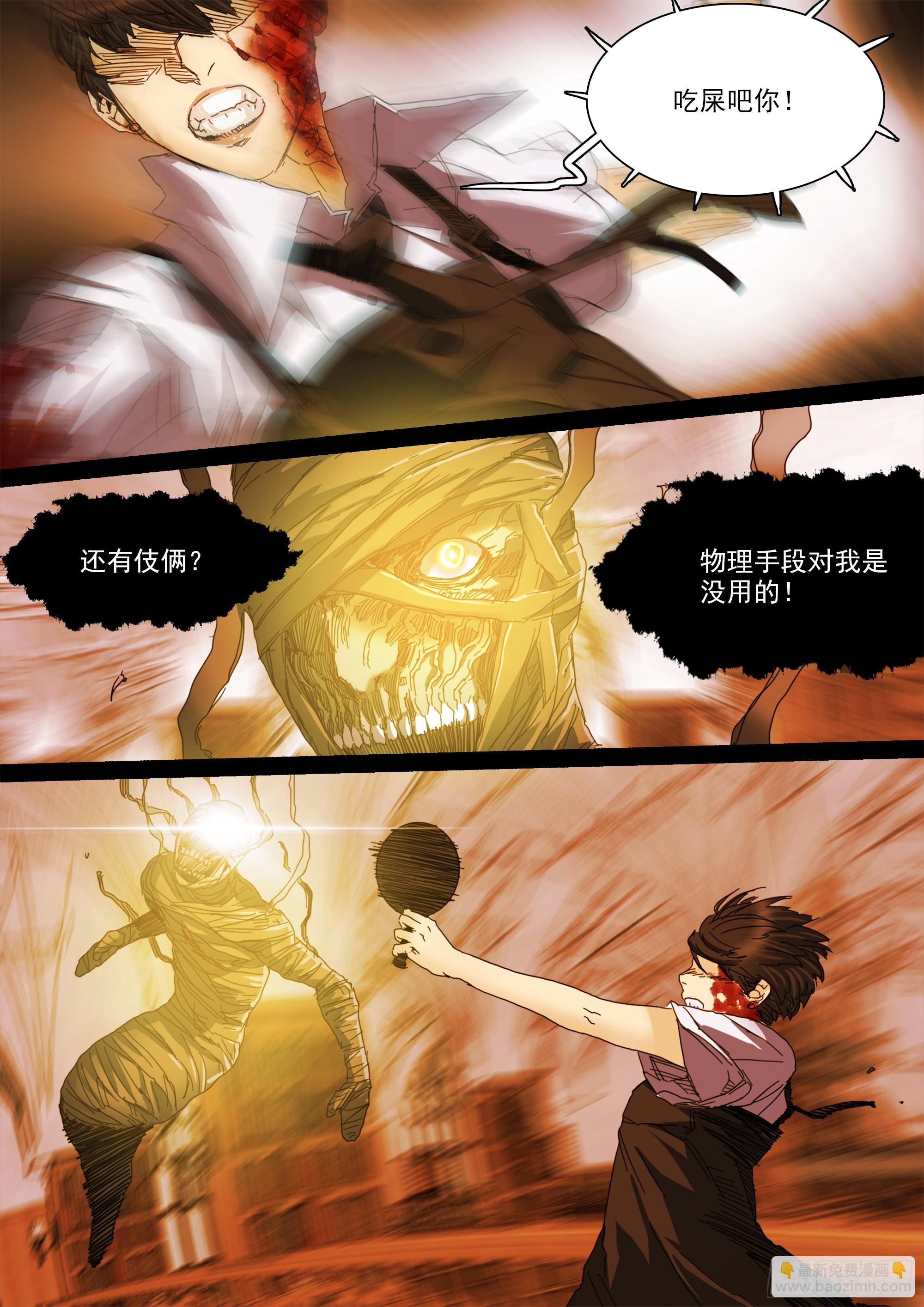 诡雷是一种心理欺诈-第122话