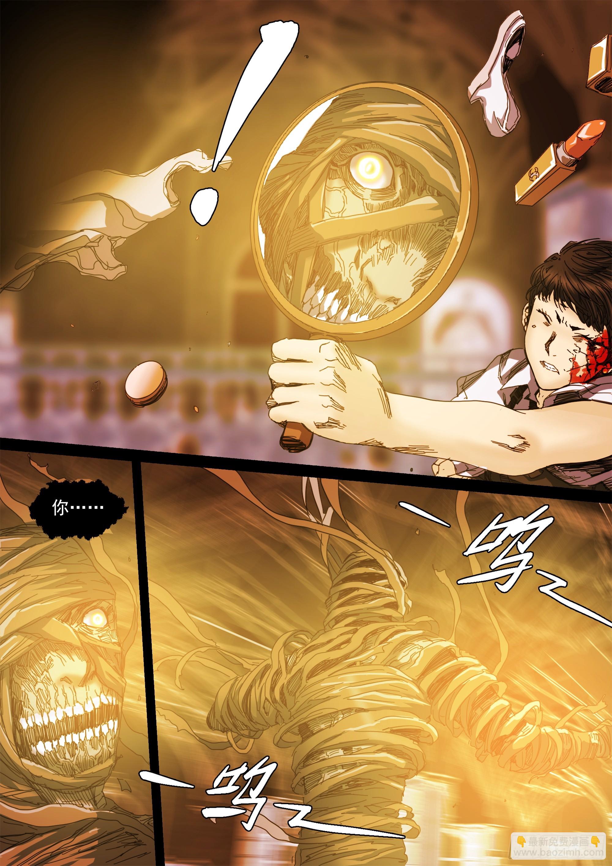 诡雷是一种心理欺诈-第122话