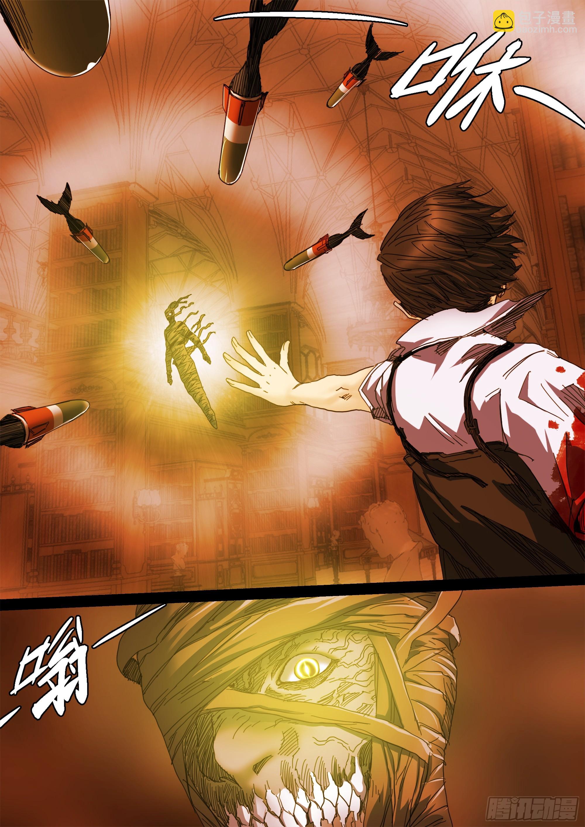 诡雷是一种心理欺诈-第122话