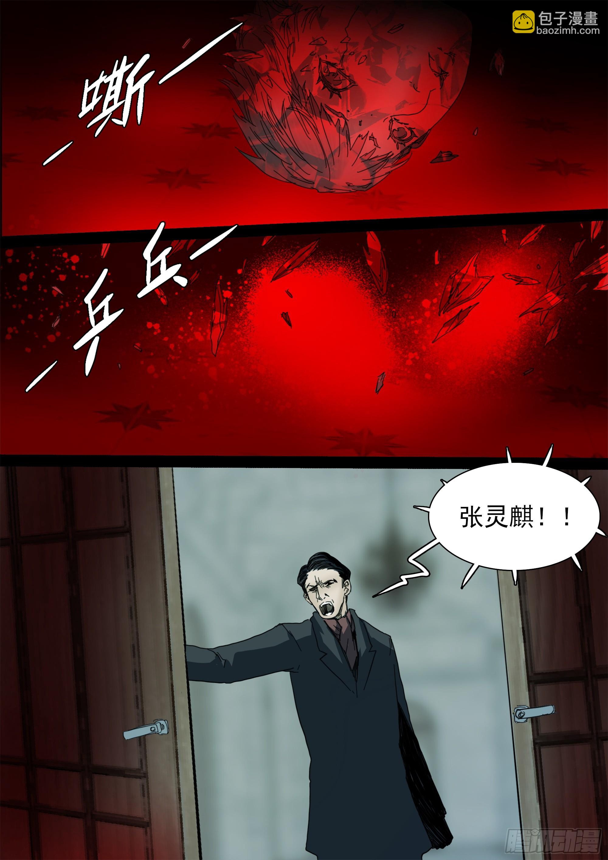 诡雷是一种心理欺诈-第122话