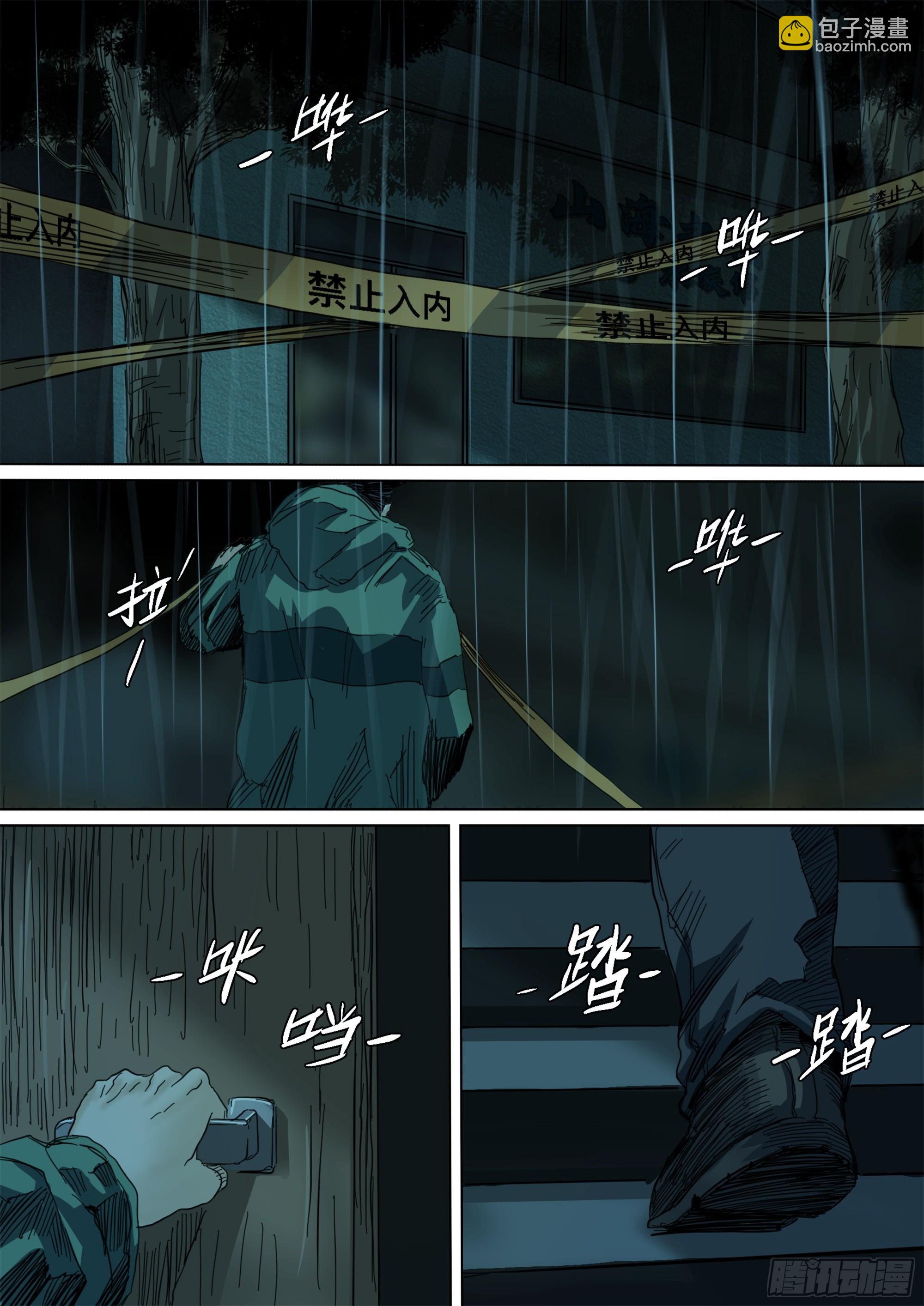 诡雷是一种心理欺诈-第122话