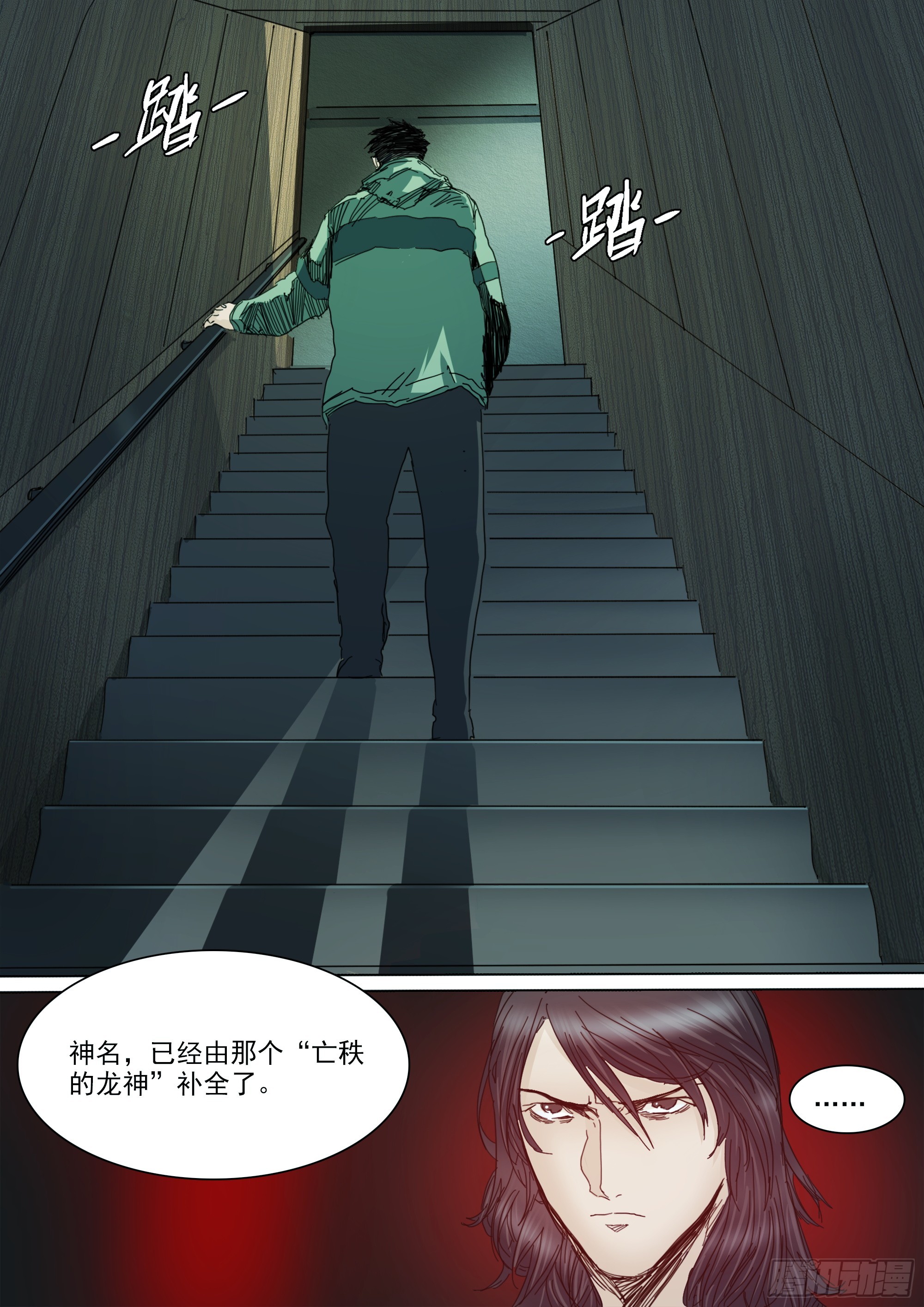 诡雷是一种心理欺诈-第122话