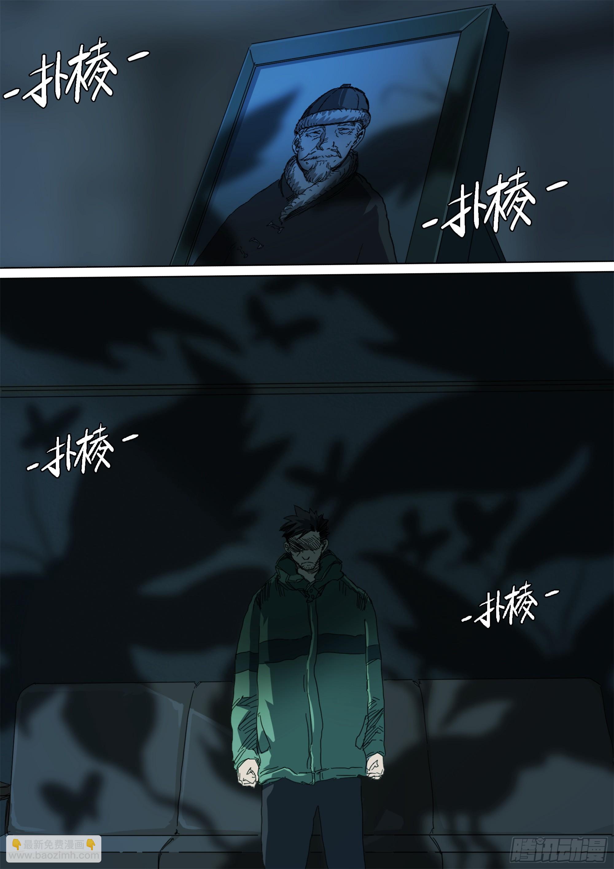 诡雷是一种心理欺诈-第122话