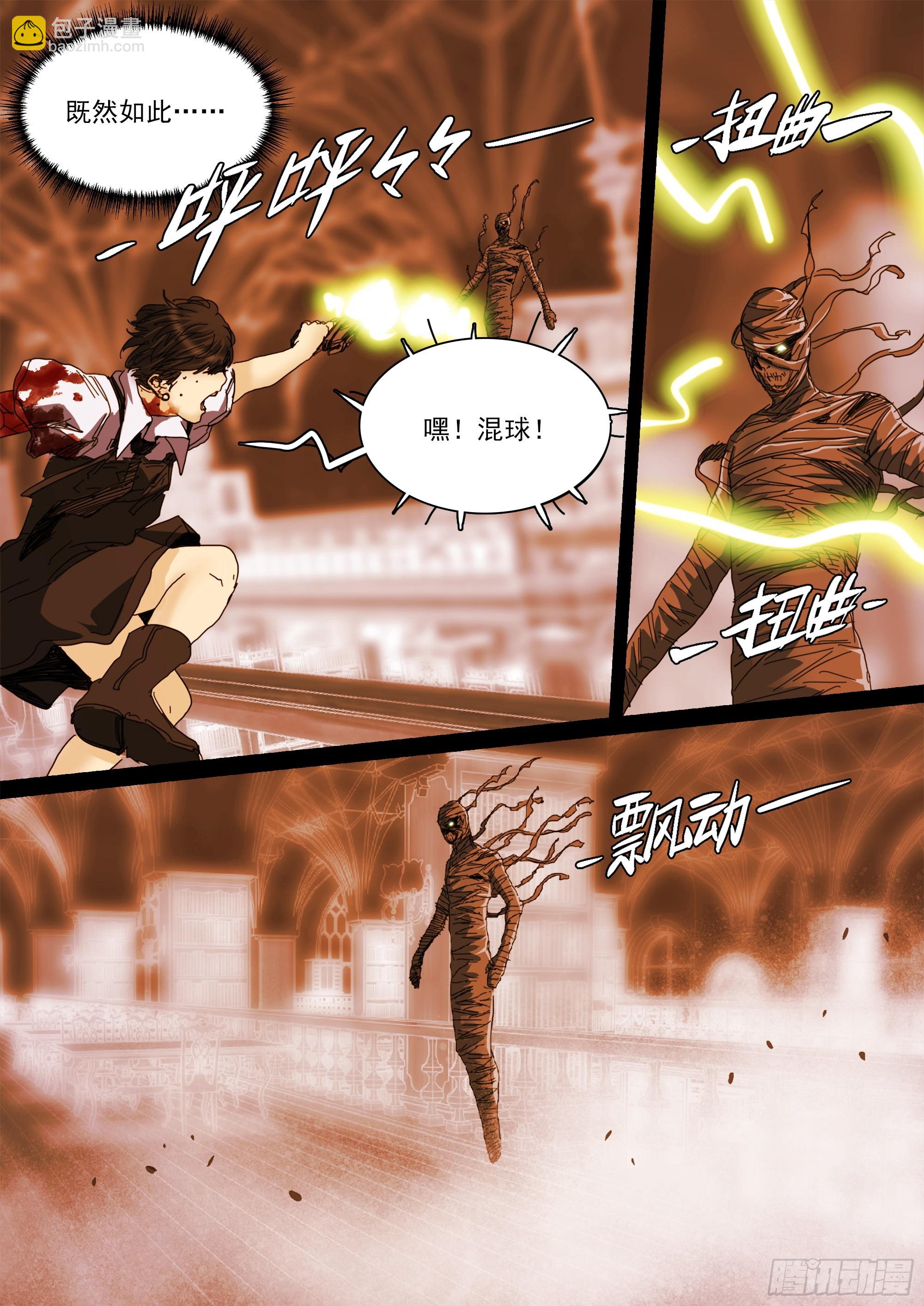 诡雷是一种心理欺诈-第122话