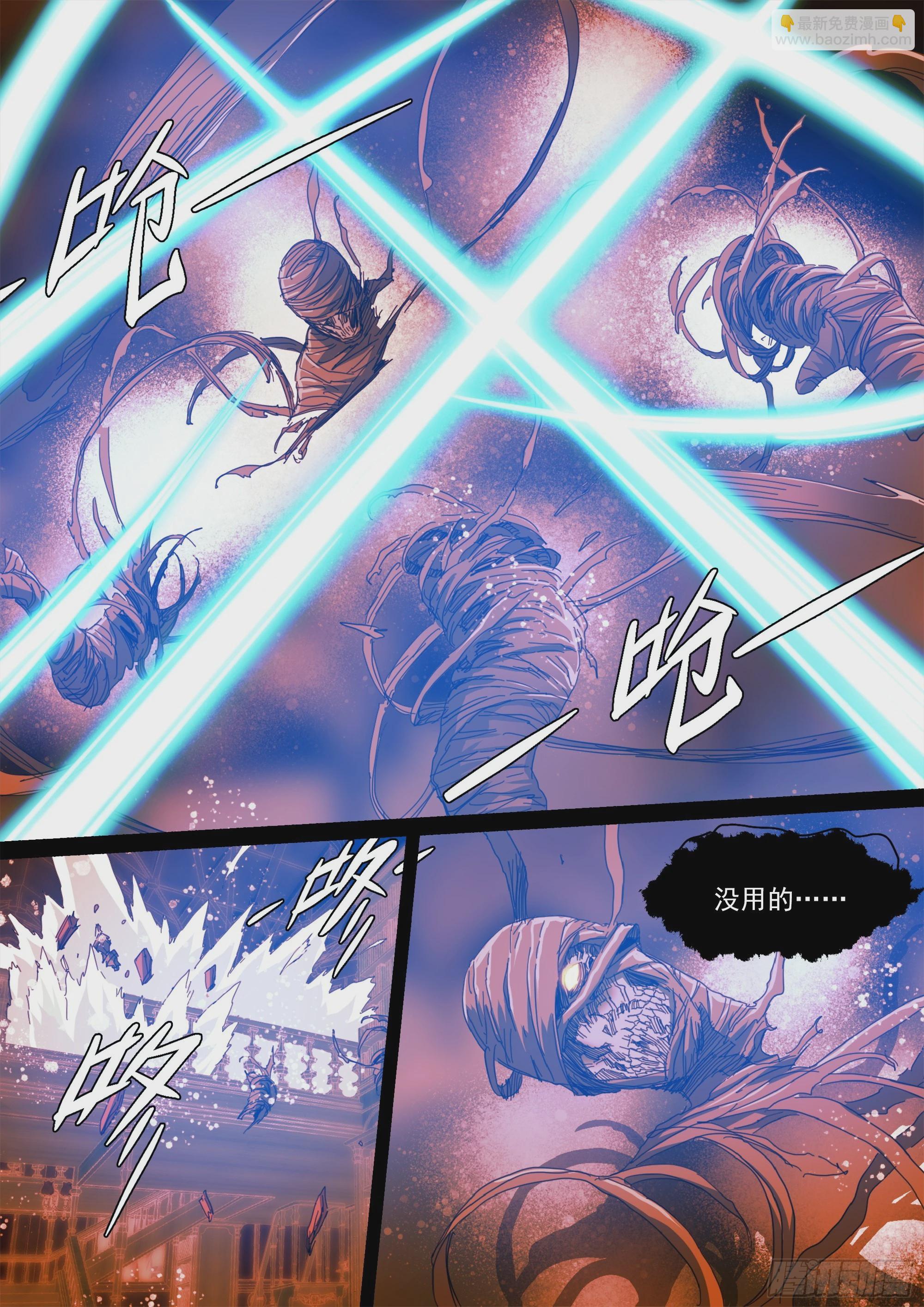 诡雷是一种心理欺诈-第122话