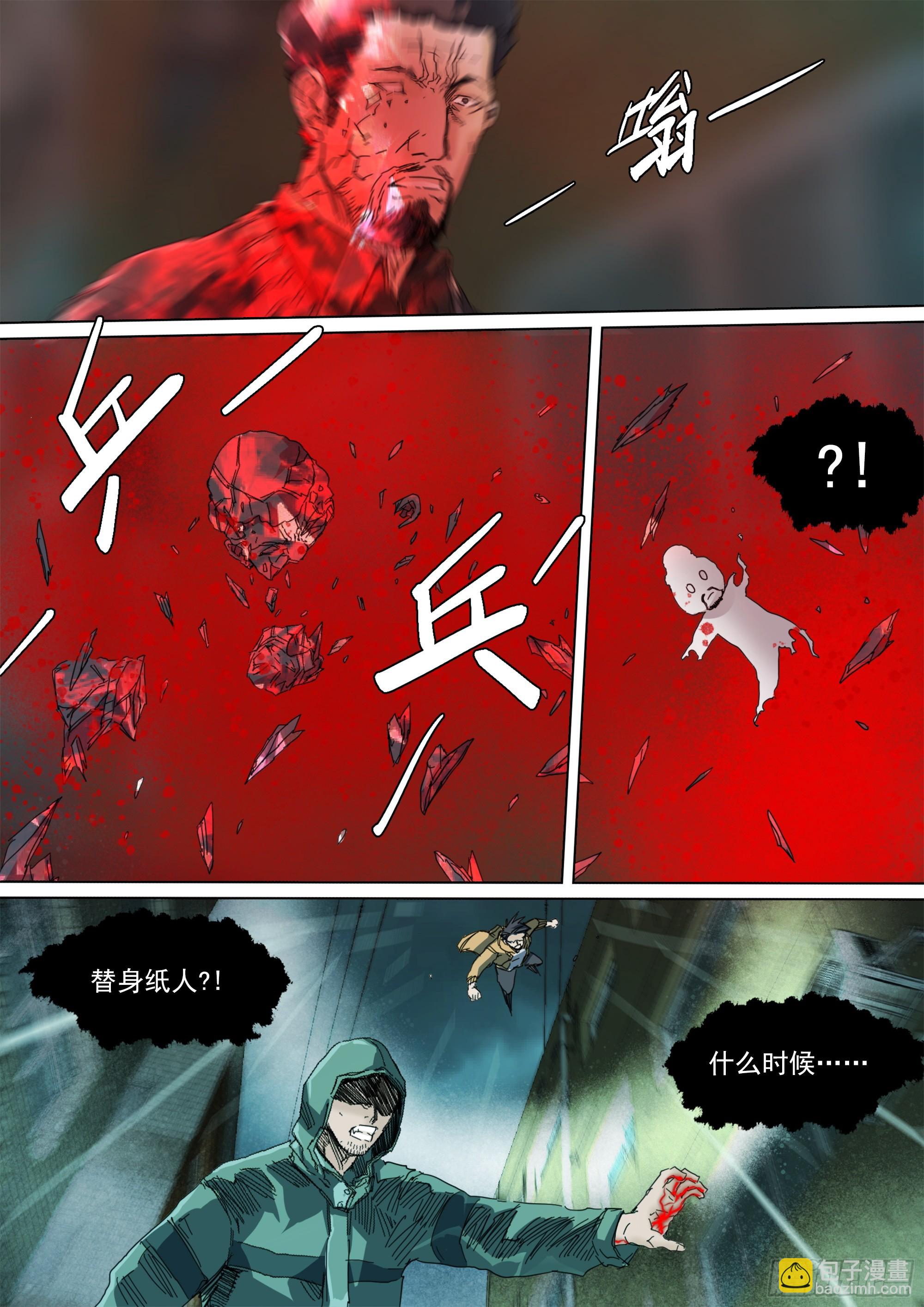 五感剥夺-第124话