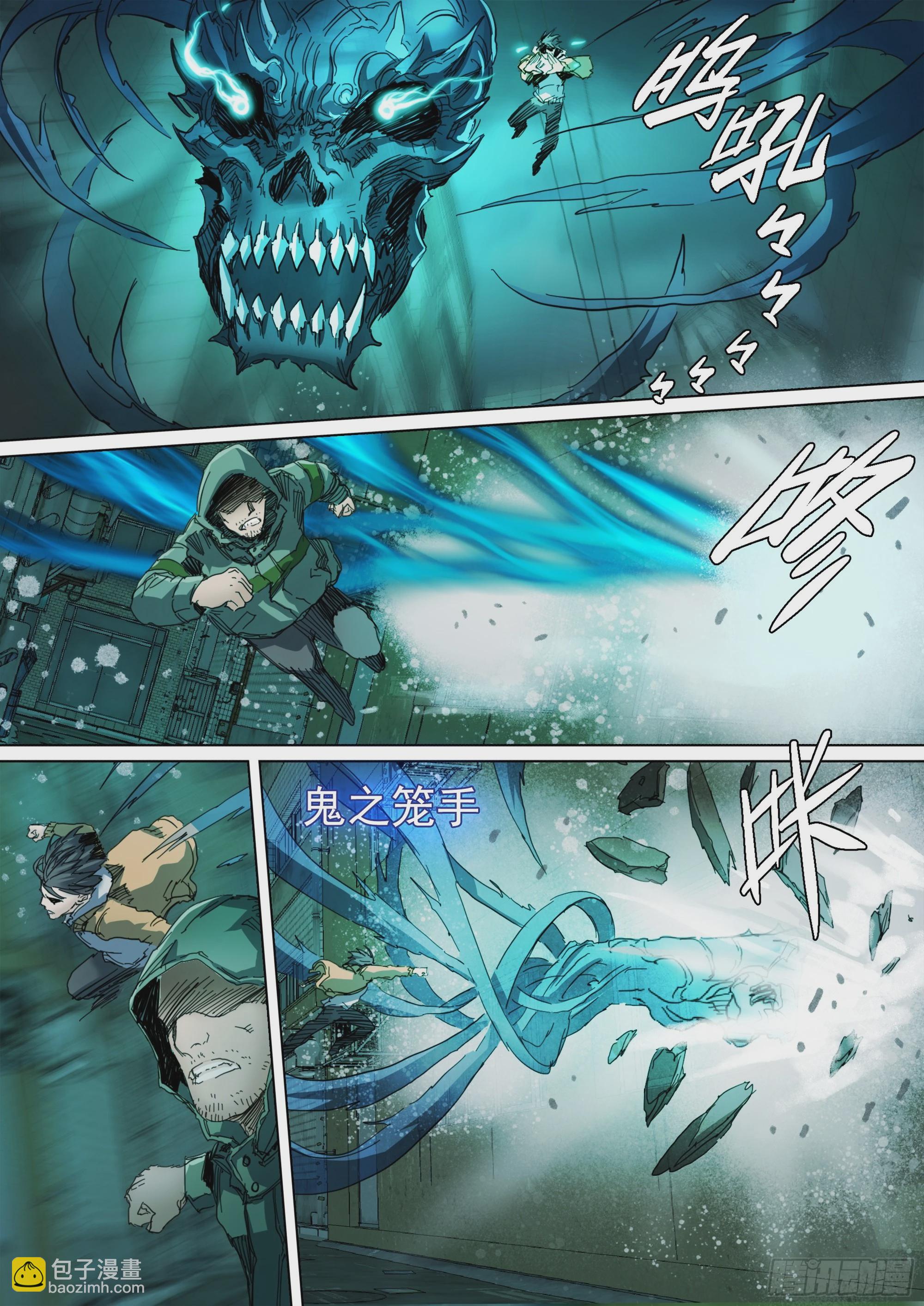 五感剥夺-第124话